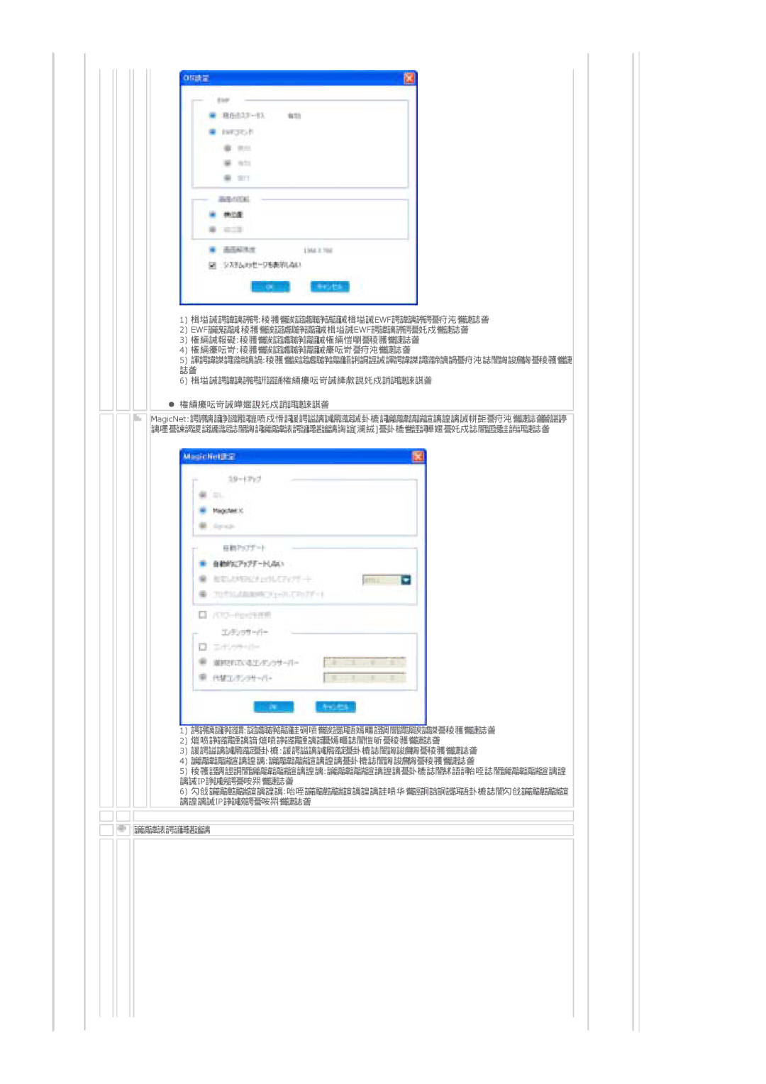 Samsung LS46BPTNS/XSJ, LS46BPTNSF/XSJ, LS40BPTNSF/XSJ manual 䉴䊁䊷䉺䉴 䈚䈢䉪䊤䉟䉝䊮䊃 