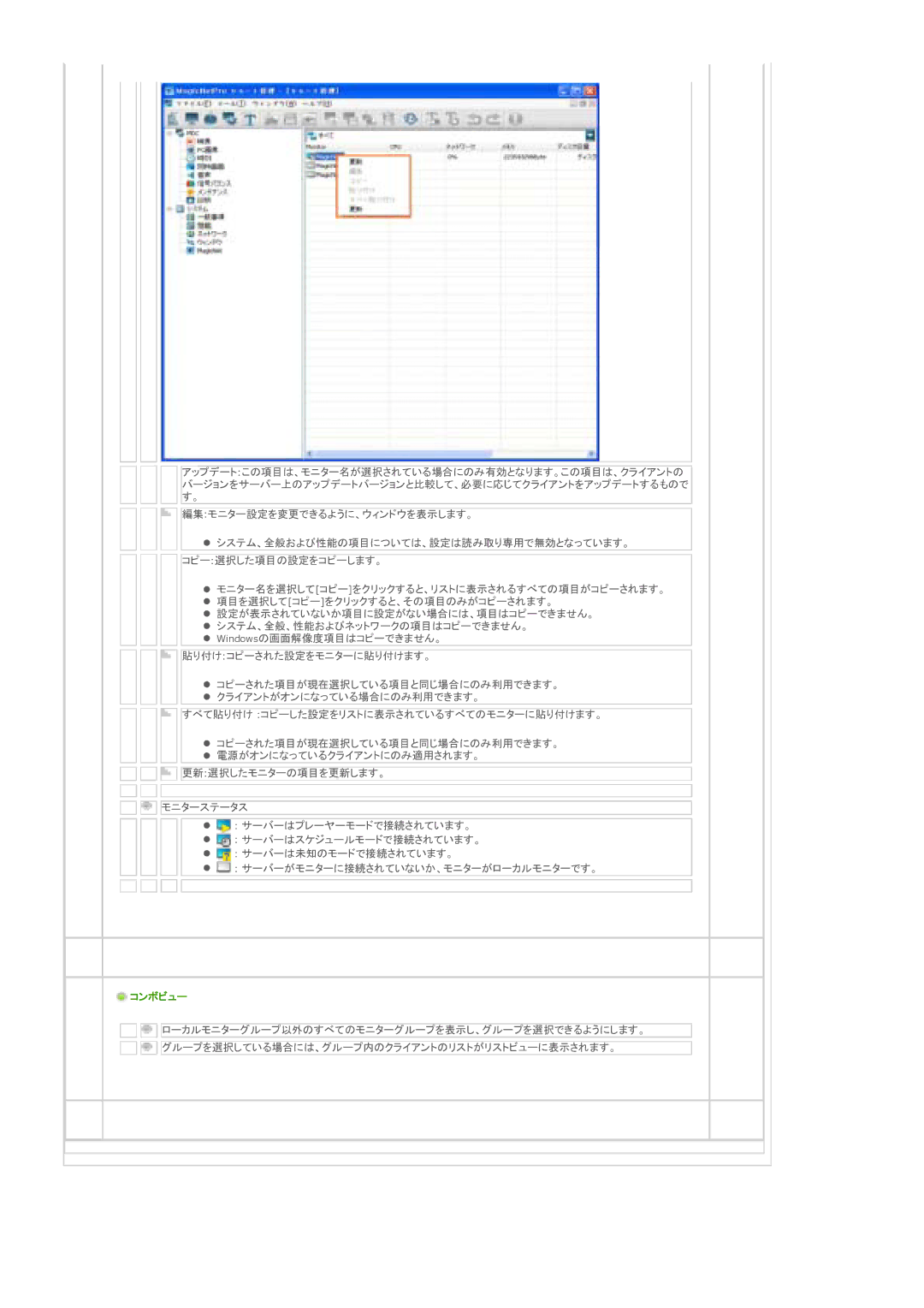 Samsung LS46BPTNSF/XSJ, LS46BPTNS/XSJ, LS40BPTNSF/XSJ manual 䉝䉾䊒䊂䊷䊃 䈖 䇮䊝䊆䉺䊷 