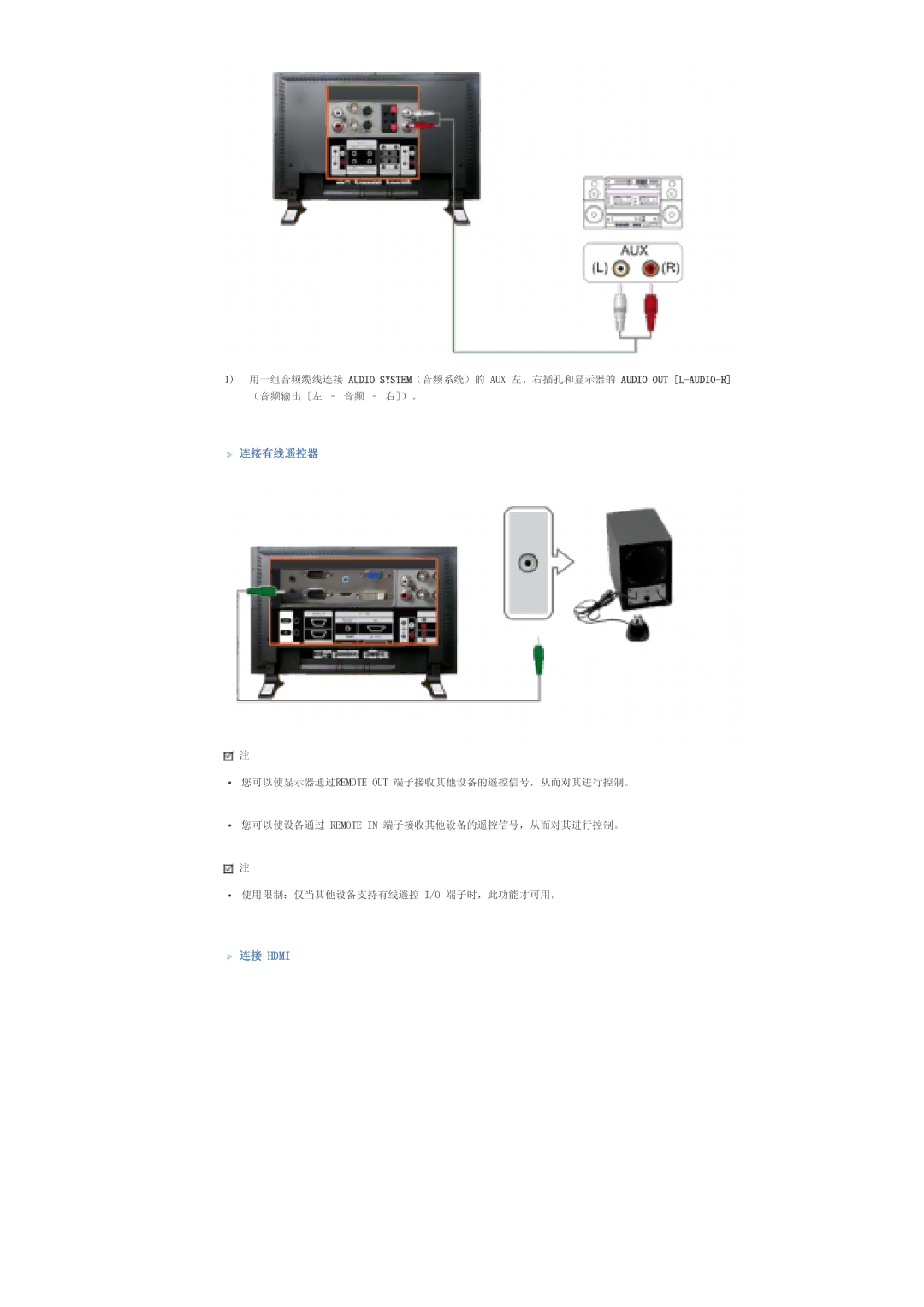 Samsung LS57BPPNS/EDC, LS57BPHNB/EDC, LS57BPHNS/EDC manual 连接有线遥控器, 连接 Hdmi 