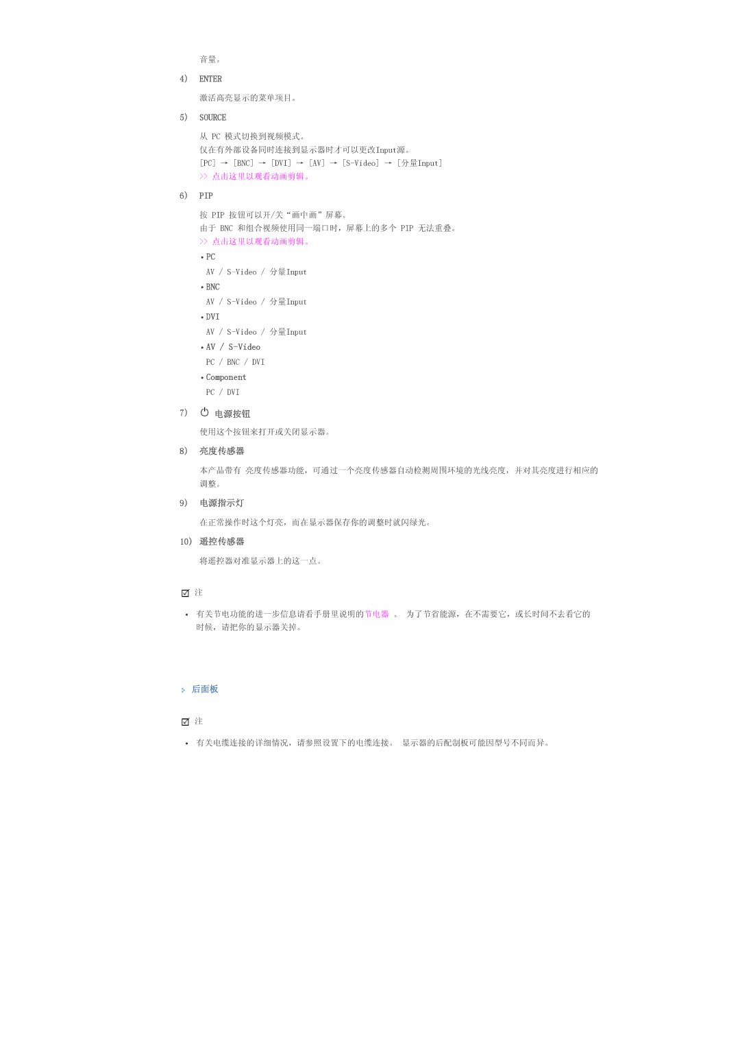 Samsung LS57BPHNS/EDC, LS57BPHNB/EDC, LS57BPPNS/EDC manual Enter, Source, Bnc, Dvi 