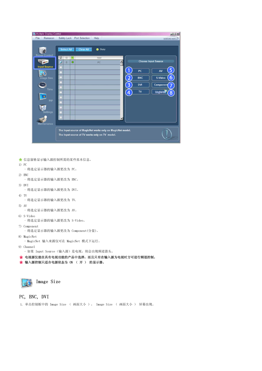 Samsung LS57BPPNS/EDC, LS57BPHNB/EDC, LS57BPHNS/EDC manual Image Size, Pc, Bnc, Dvi 