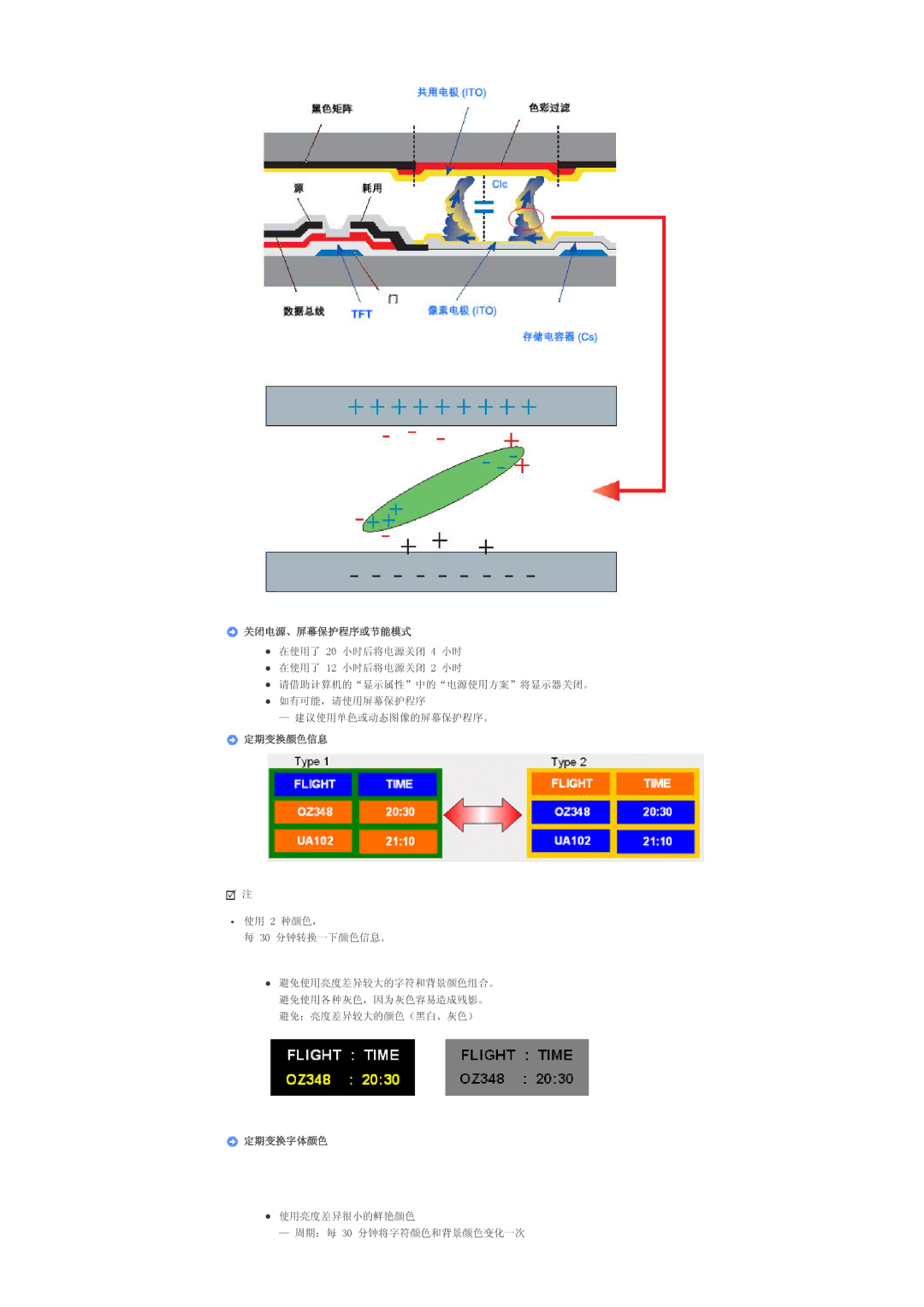 Samsung LS57BPPNS/EDC, LS57BPHNB/EDC, LS57BPHNS/EDC manual 定期变换颜色信息 