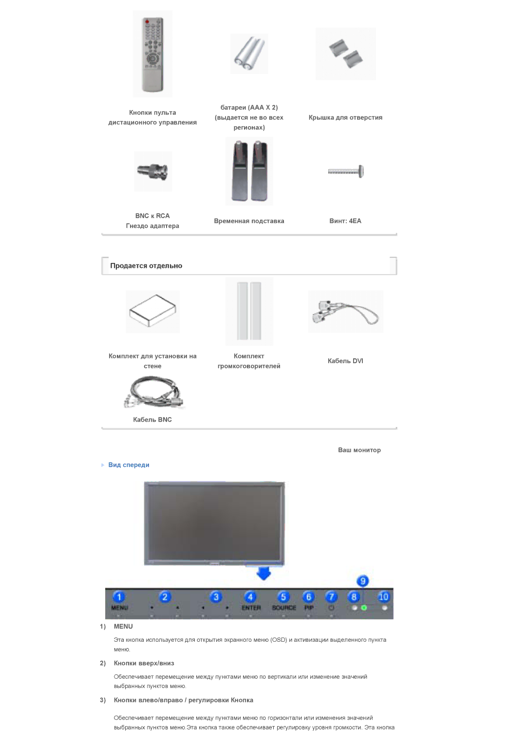 Samsung LS57BPHNB/EDC, LS57BPHNS/EDC, LS57BPPNS/EDC manual Menu 