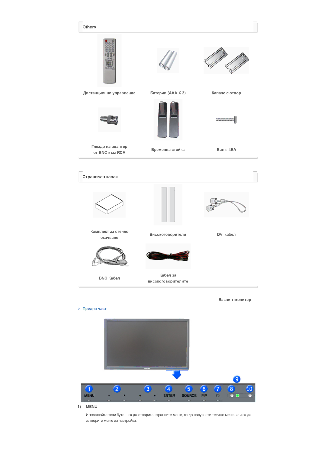 Samsung LS57BPHNS/EDC manual Menu 