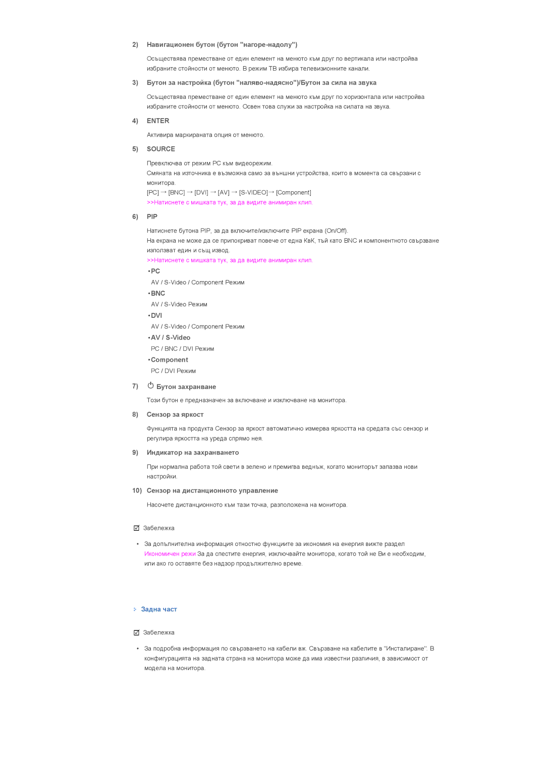 Samsung LS57BPHNS/EDC manual Enter, Source, Bnc, Dvi 