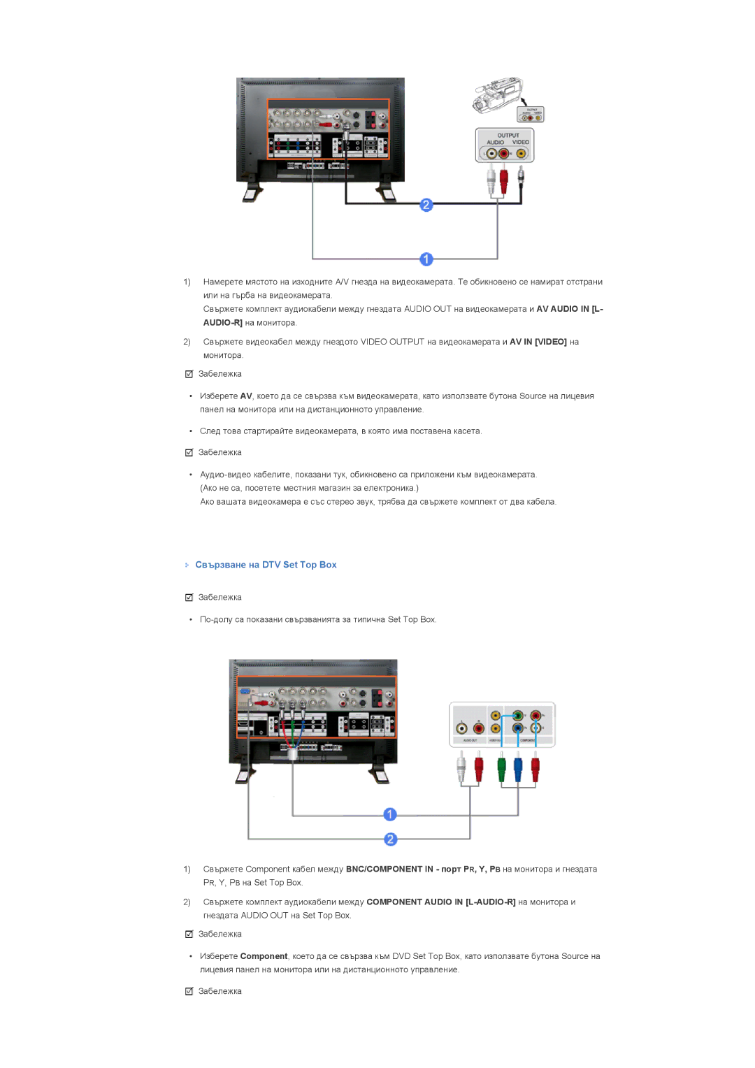 Samsung LS57BPHNS/EDC manual Свързване на DTV Set Top Box 