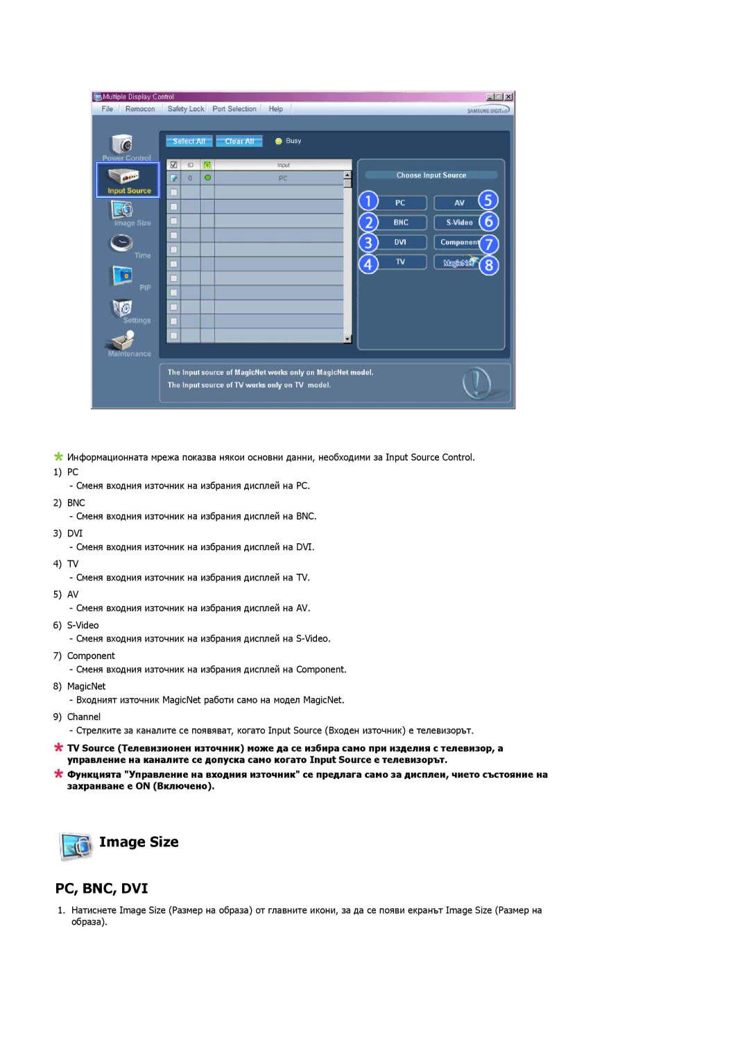 Samsung LS57BPHNS/EDC manual Image Size, Pc, Bnc, Dvi 