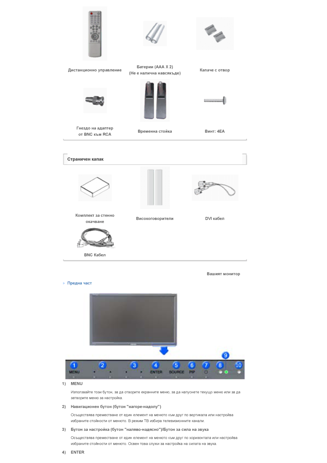 Samsung LS57BPHNS/EDC manual Menu, Enter 