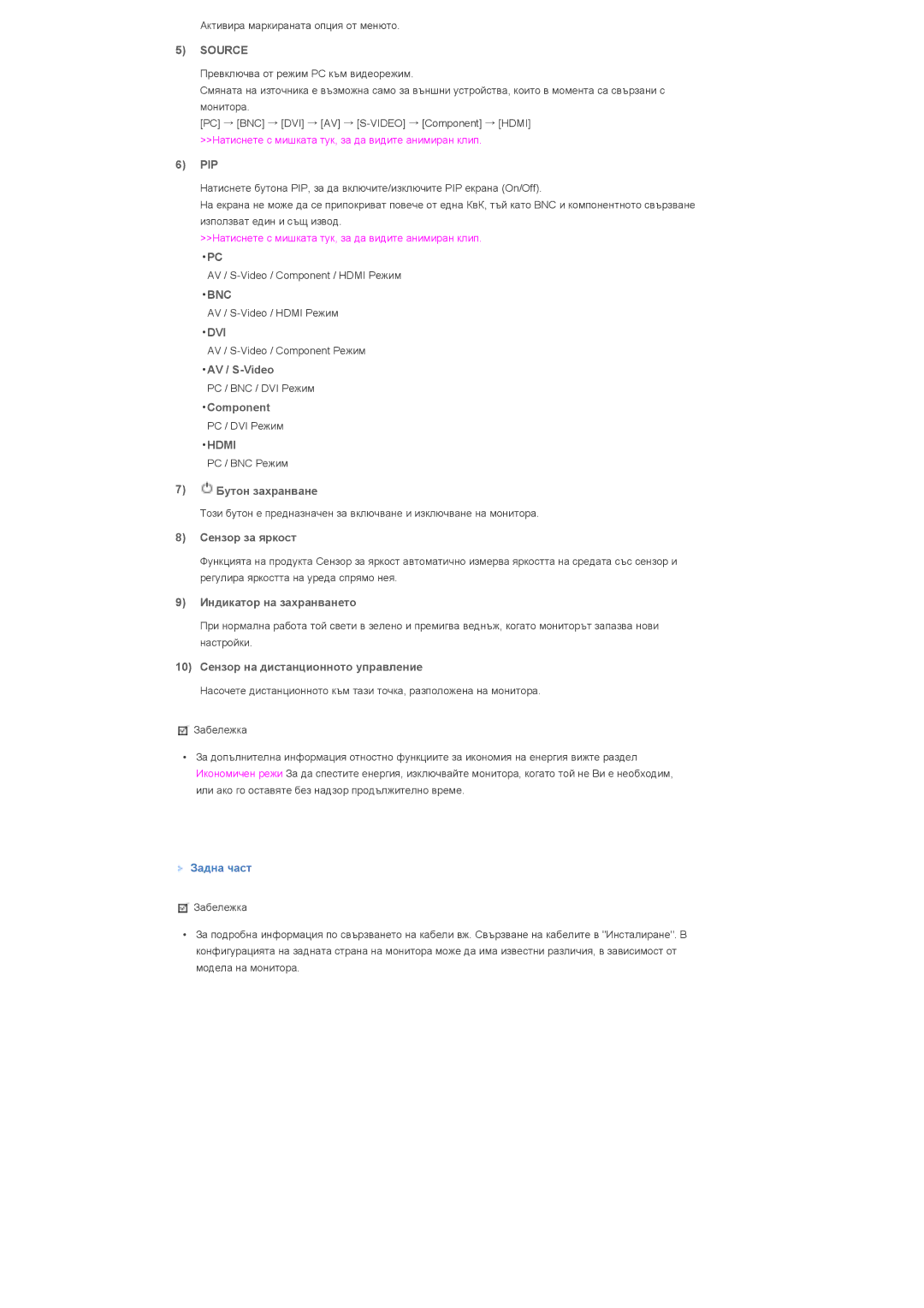 Samsung LS57BPHNS/EDC manual Source, Bnc, Dvi, Hdmi 