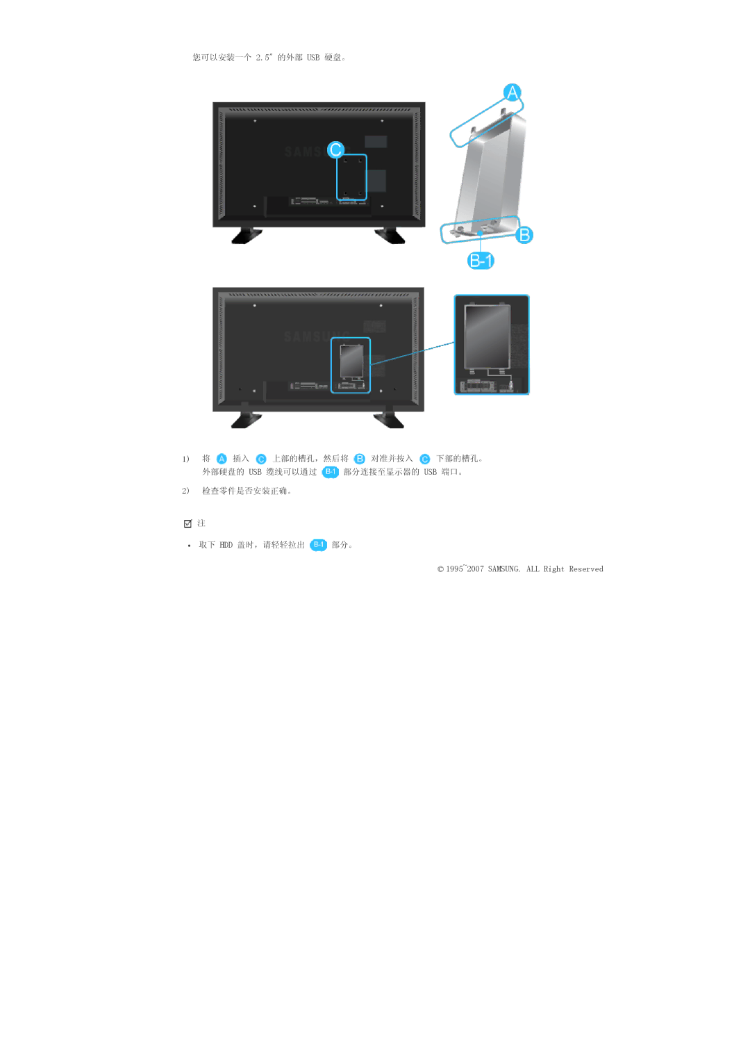 Samsung LS57BPTNS/EDC, LS57BPTNB/EDC manual 