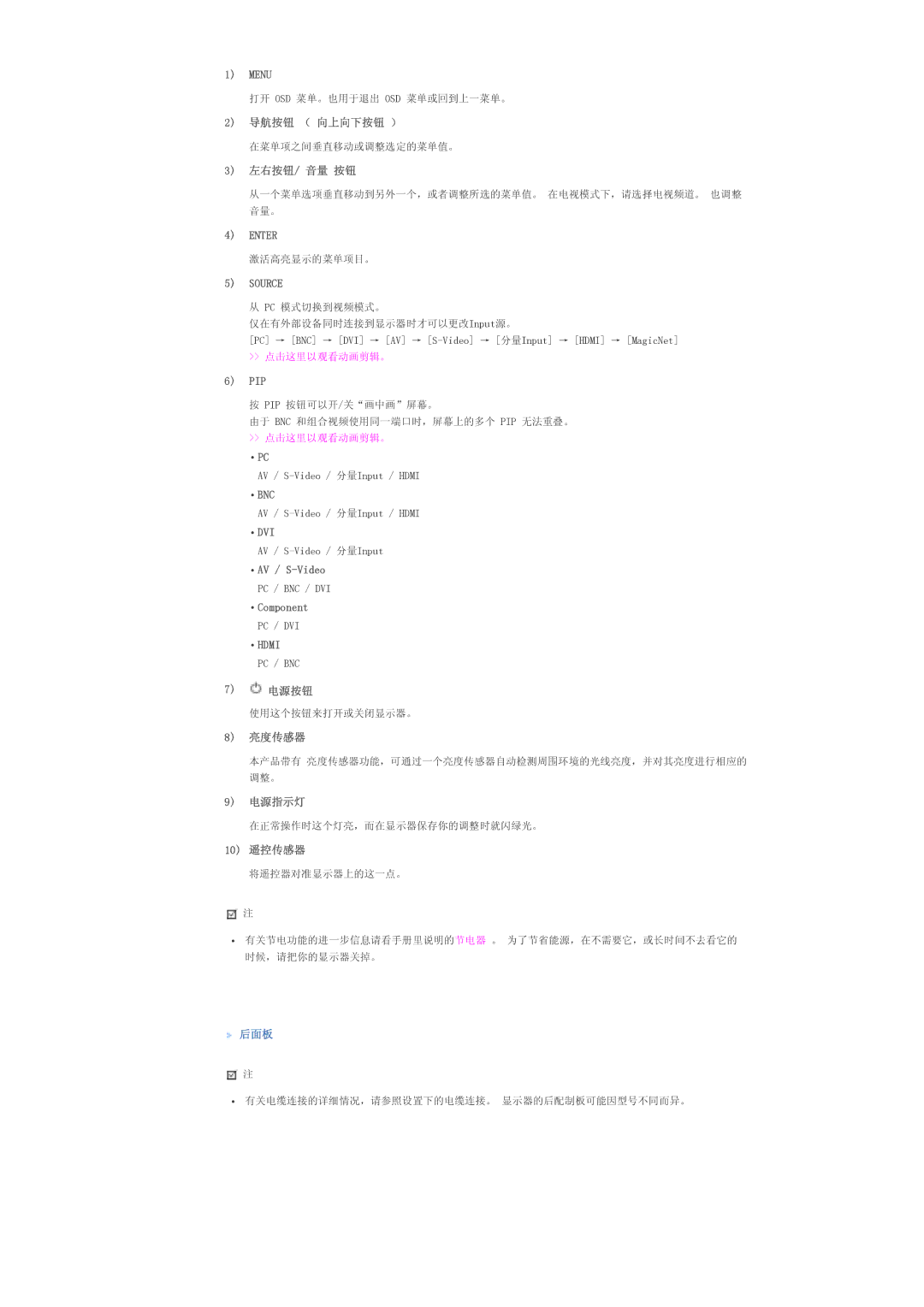 Samsung LS57BPTNS/EDC, LS57BPTNB/EDC manual Menu, Enter, Source, Bnc, Dvi, Hdmi 