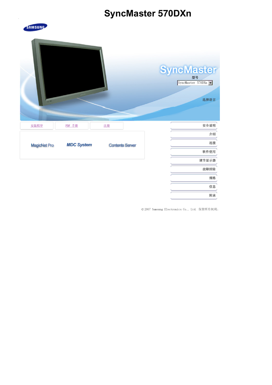 Samsung LS57BPTNS/EDC, LS57BPTNS/XSJ, LS57BPTNB/EDC manual LCD Monitor 