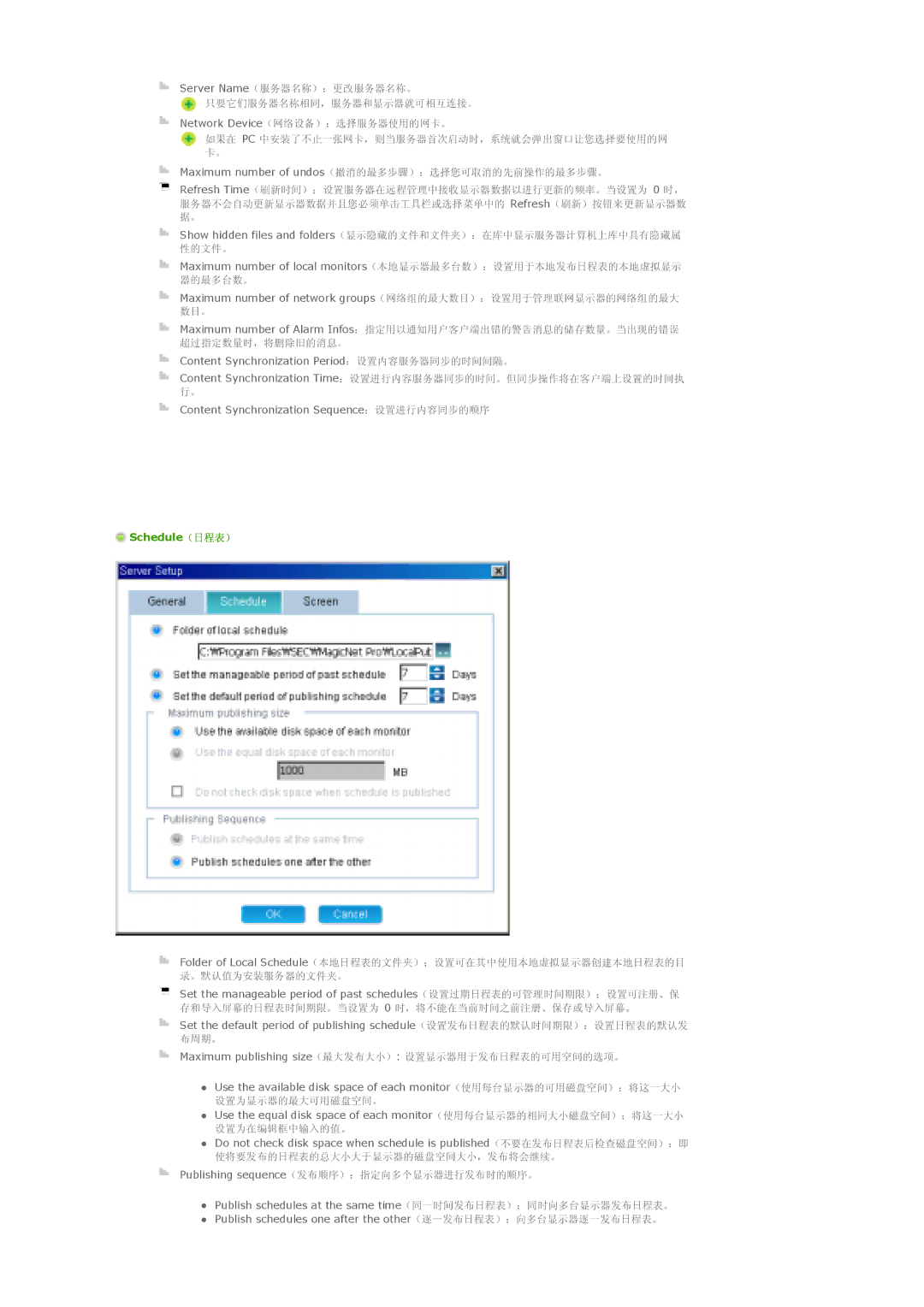 Samsung LS57BPTNB/EDC, LS57BPTNS/EDC manual Schedule 