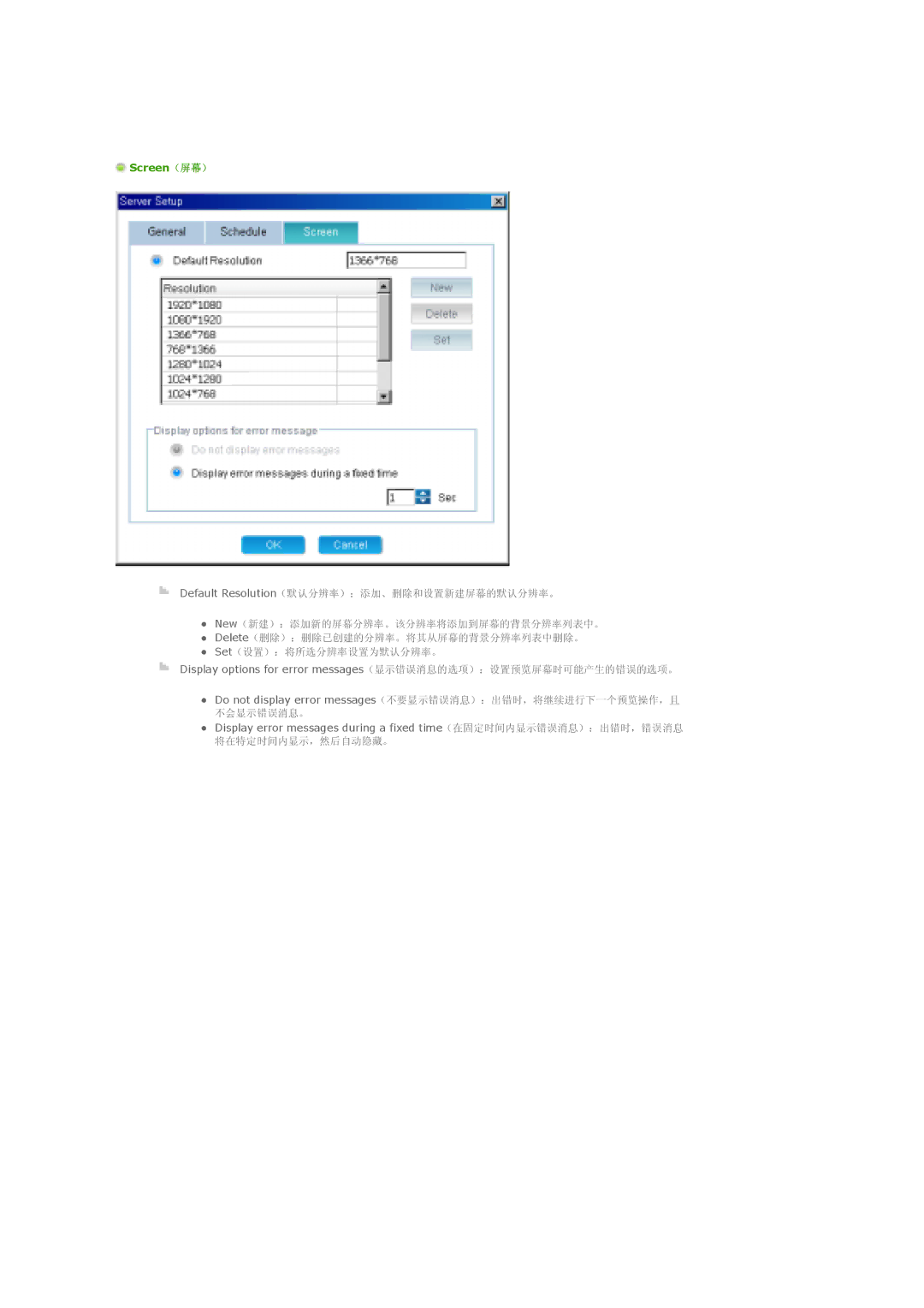 Samsung LS57BPTNS/EDC, LS57BPTNB/EDC manual Screen 