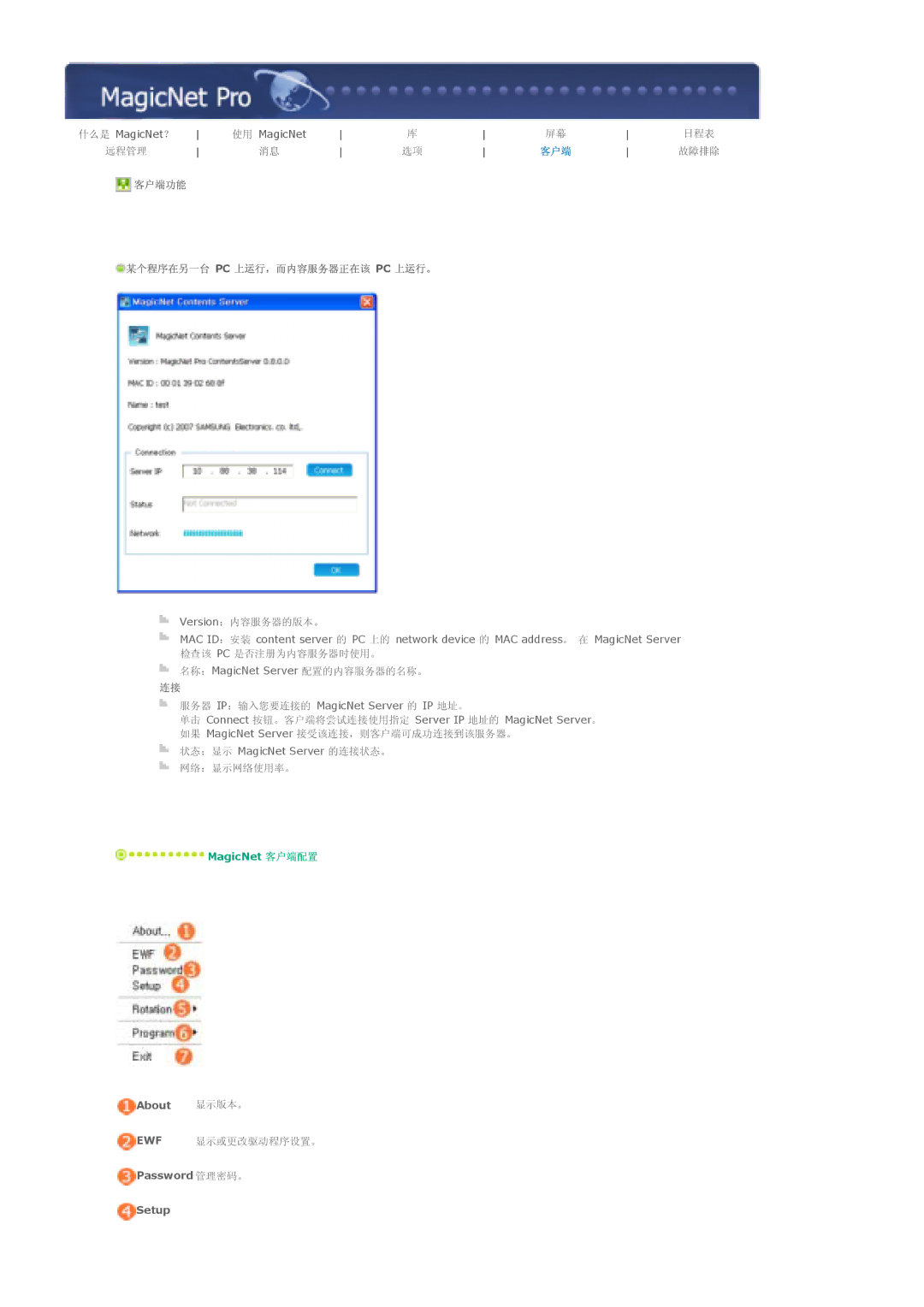 Samsung LS57BPTNB/EDC, LS57BPTNS/EDC manual About, Password Setup 