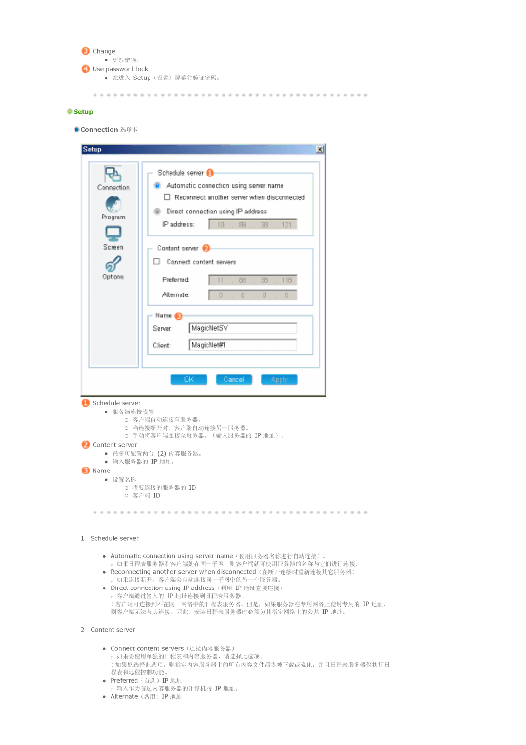 Samsung LS57BPTNB/EDC, LS57BPTNS/EDC manual Connection  