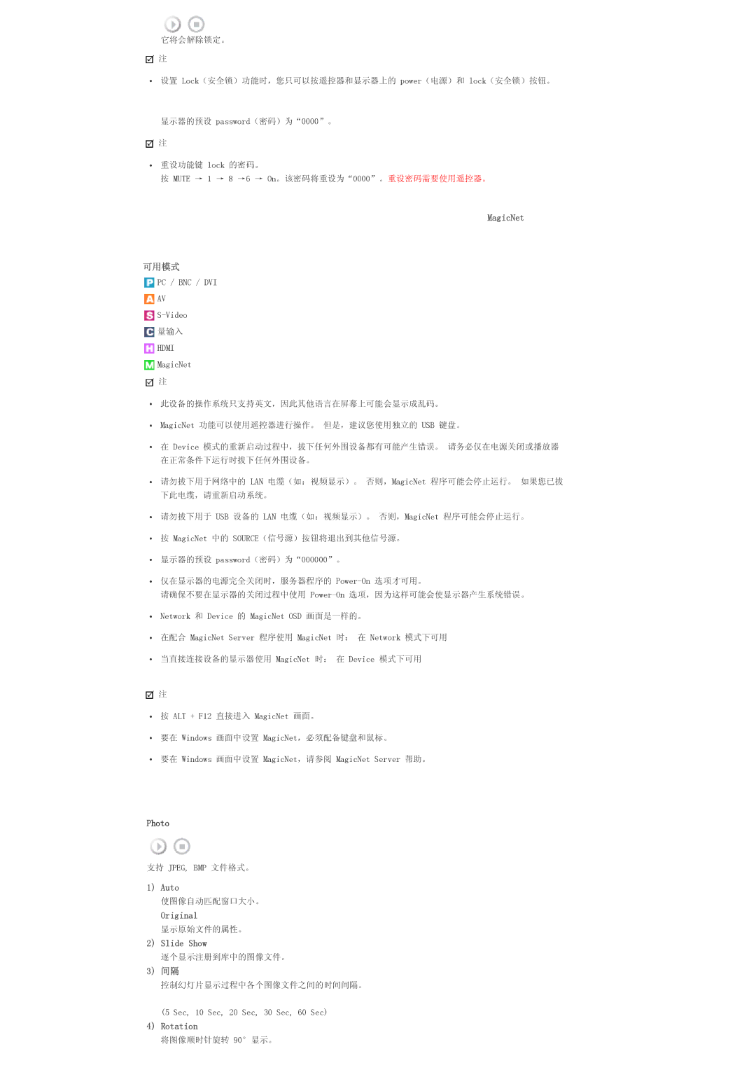 Samsung LS57BPTNS/EDC, LS57BPTNB/EDC manual MagicNet 可用模式, Original, Slide Show, Rotation 