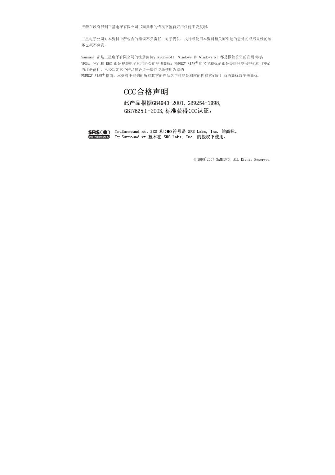 Samsung LS57BPTNS/EDC, LS57BPTNB/EDC manual 