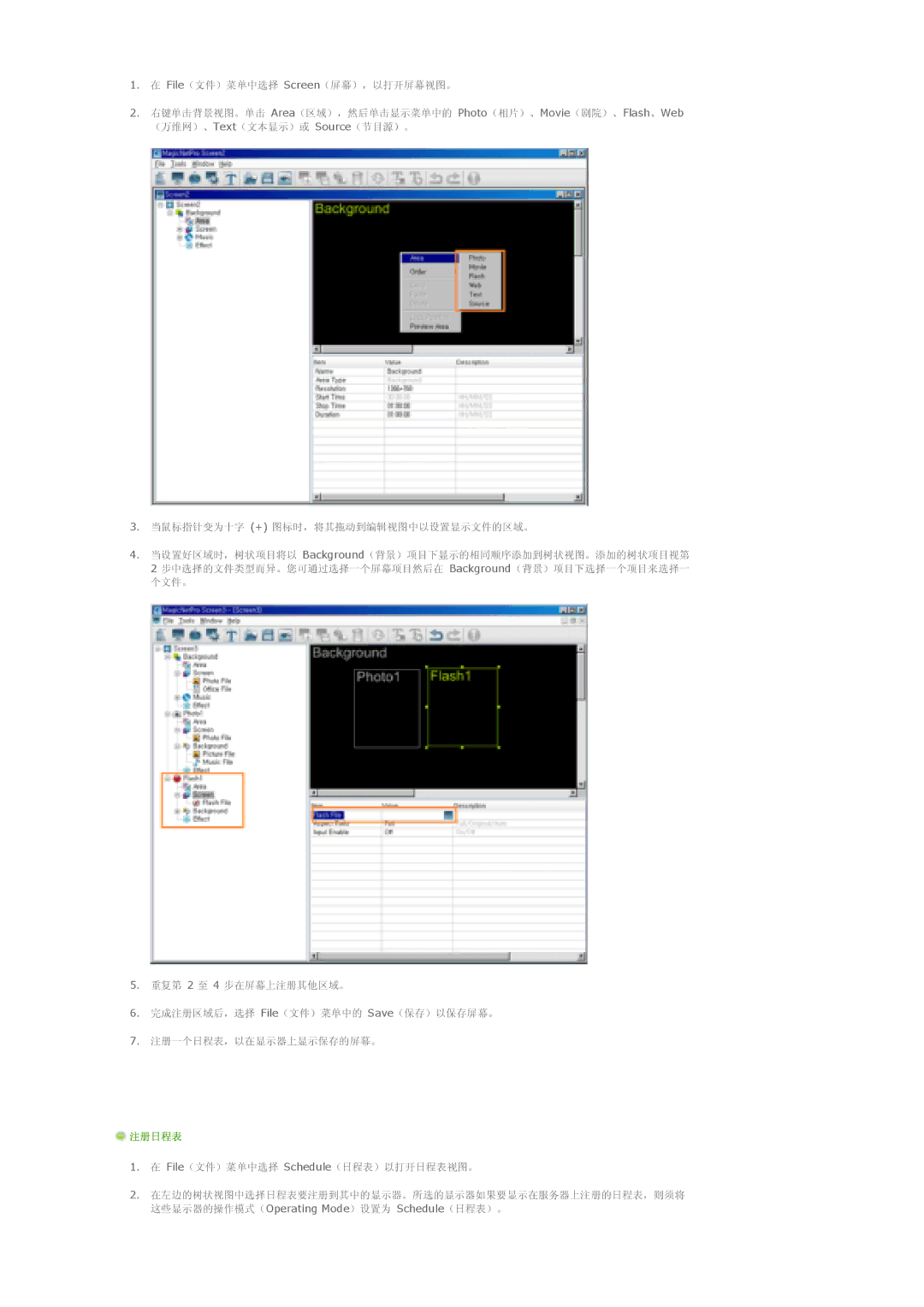 Samsung LS57BPTNB/EDC, LS57BPTNS/EDC manual 2 4 File Save Schedule Operating Mode 