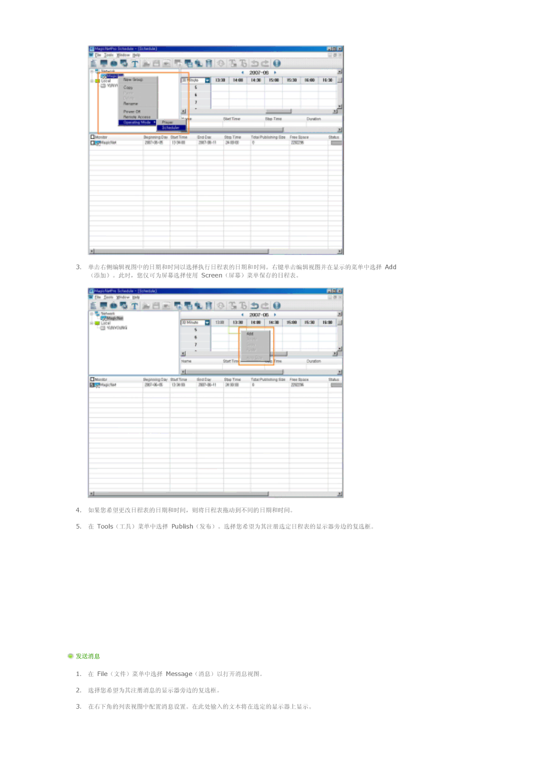 Samsung LS57BPTNS/EDC, LS57BPTNB/EDC manual Screen Tools 