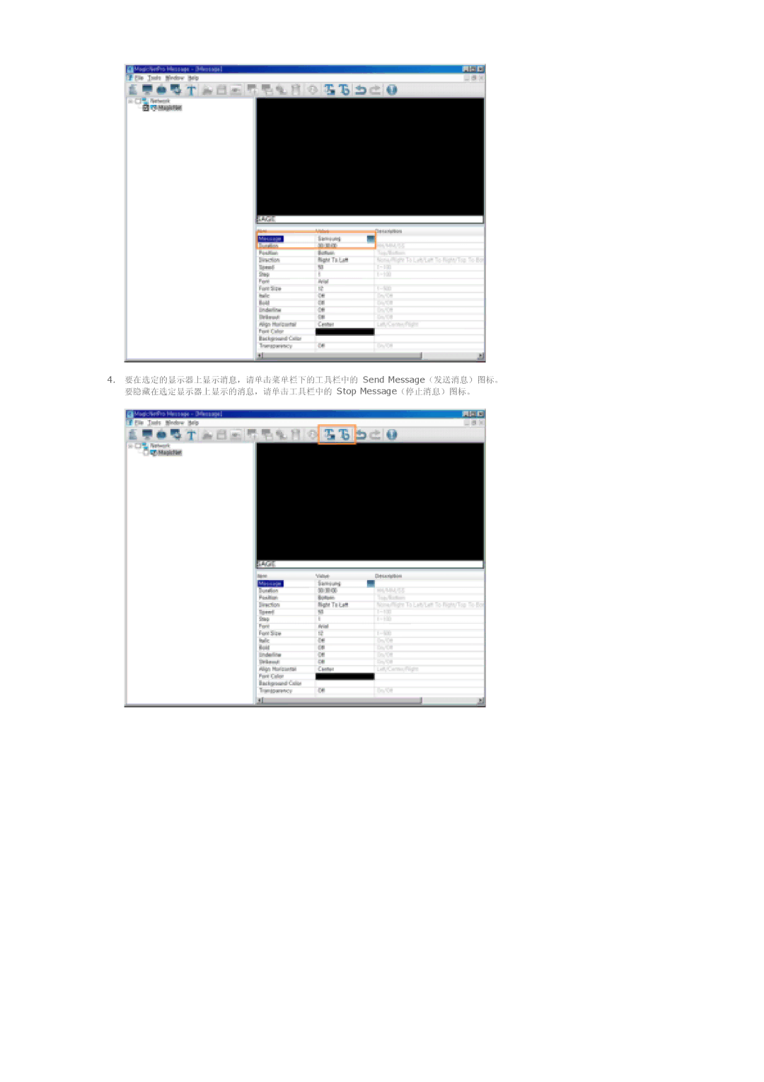 Samsung LS57BPTNB/EDC, LS57BPTNS/EDC manual Stop Message 