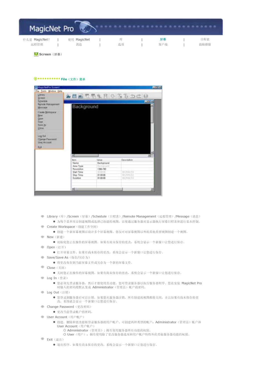 Samsung LS57BPTNS/EDC, LS57BPTNB/EDC manual Screen, File 