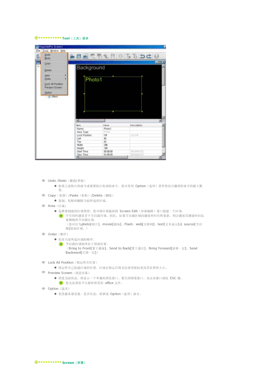 Samsung LS57BPTNB/EDC, LS57BPTNS/EDC manual Tool 