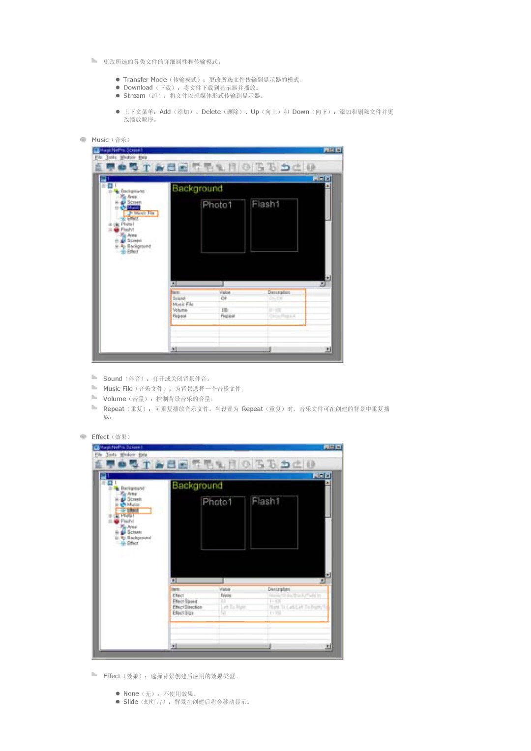 Samsung LS57BPTNB/EDC, LS57BPTNS/EDC manual Transfer Mode Download Stream Add Delete 