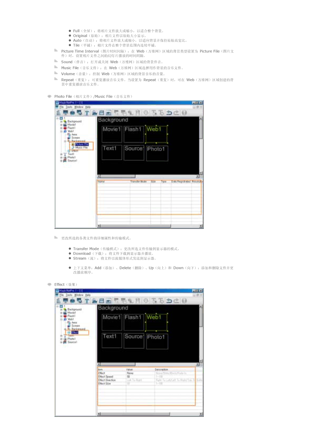 Samsung LS57BPTNS/EDC, LS57BPTNB/EDC manual Repeat Web 