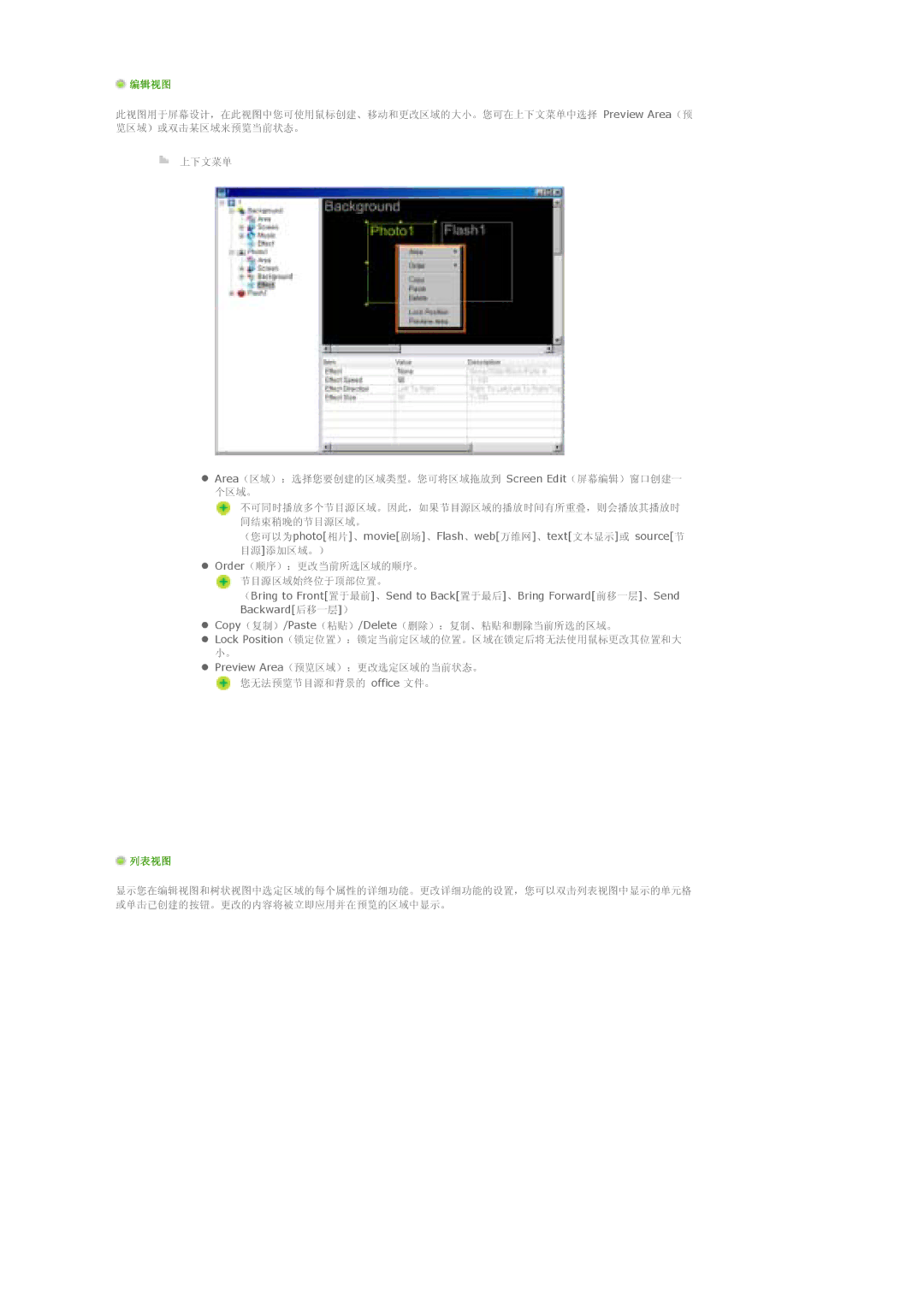 Samsung LS57BPTNS/EDC, LS57BPTNB/EDC manual Preview Area 