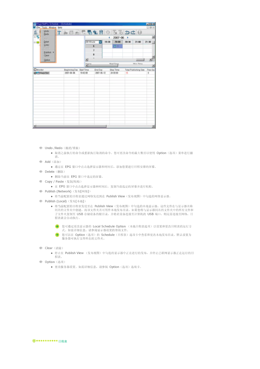 Samsung LS57BPTNS/EDC, LS57BPTNB/EDC manual Epg 