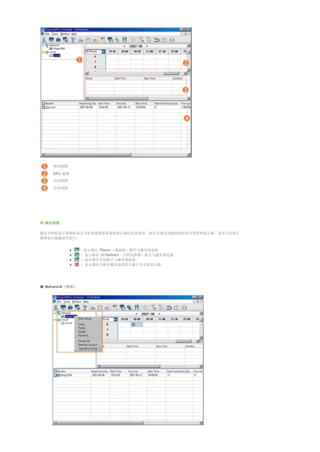 Samsung LS57BPTNB/EDC, LS57BPTNS/EDC manual Network 