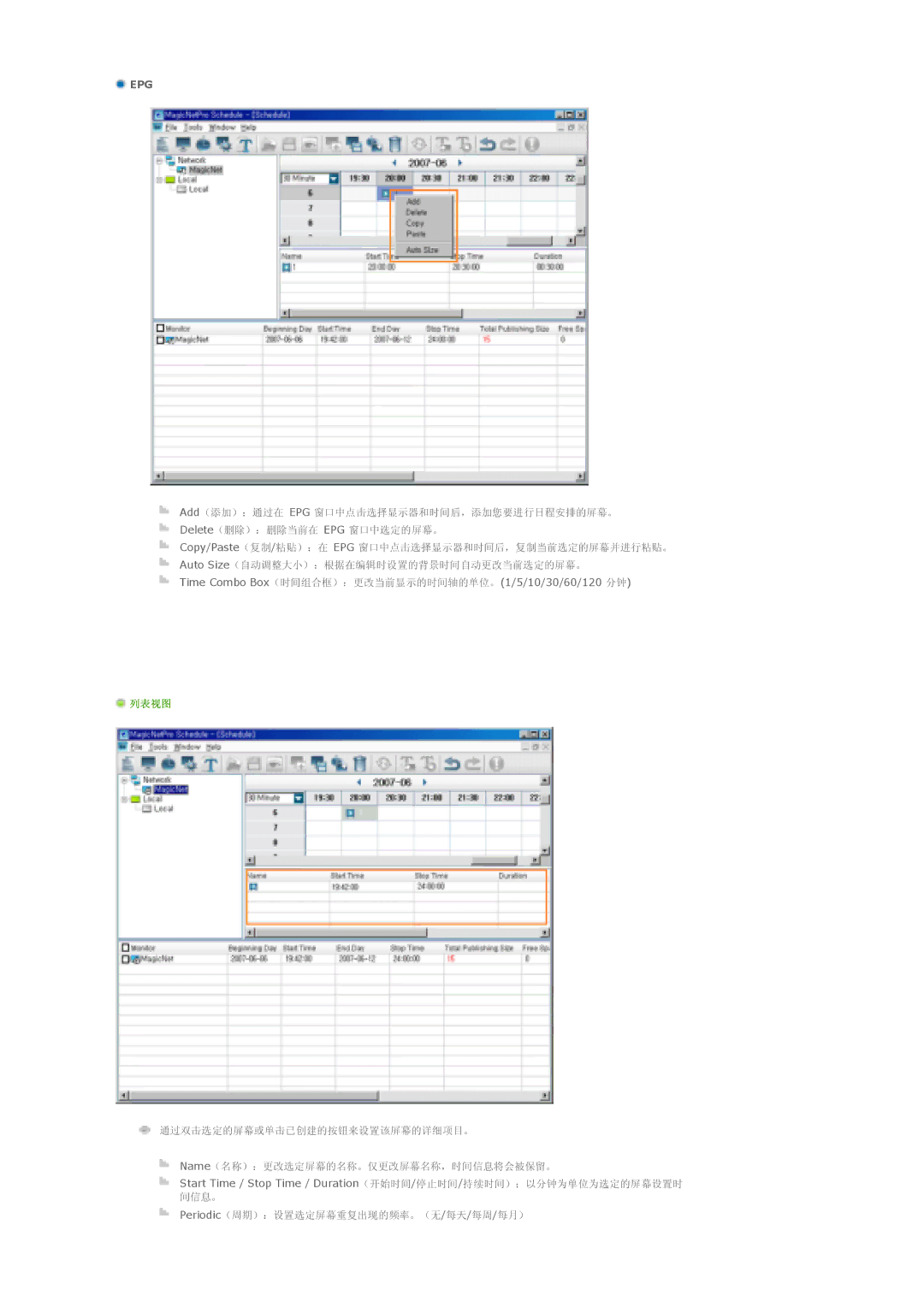 Samsung LS57BPTNB/EDC, LS57BPTNS/EDC manual Epg 