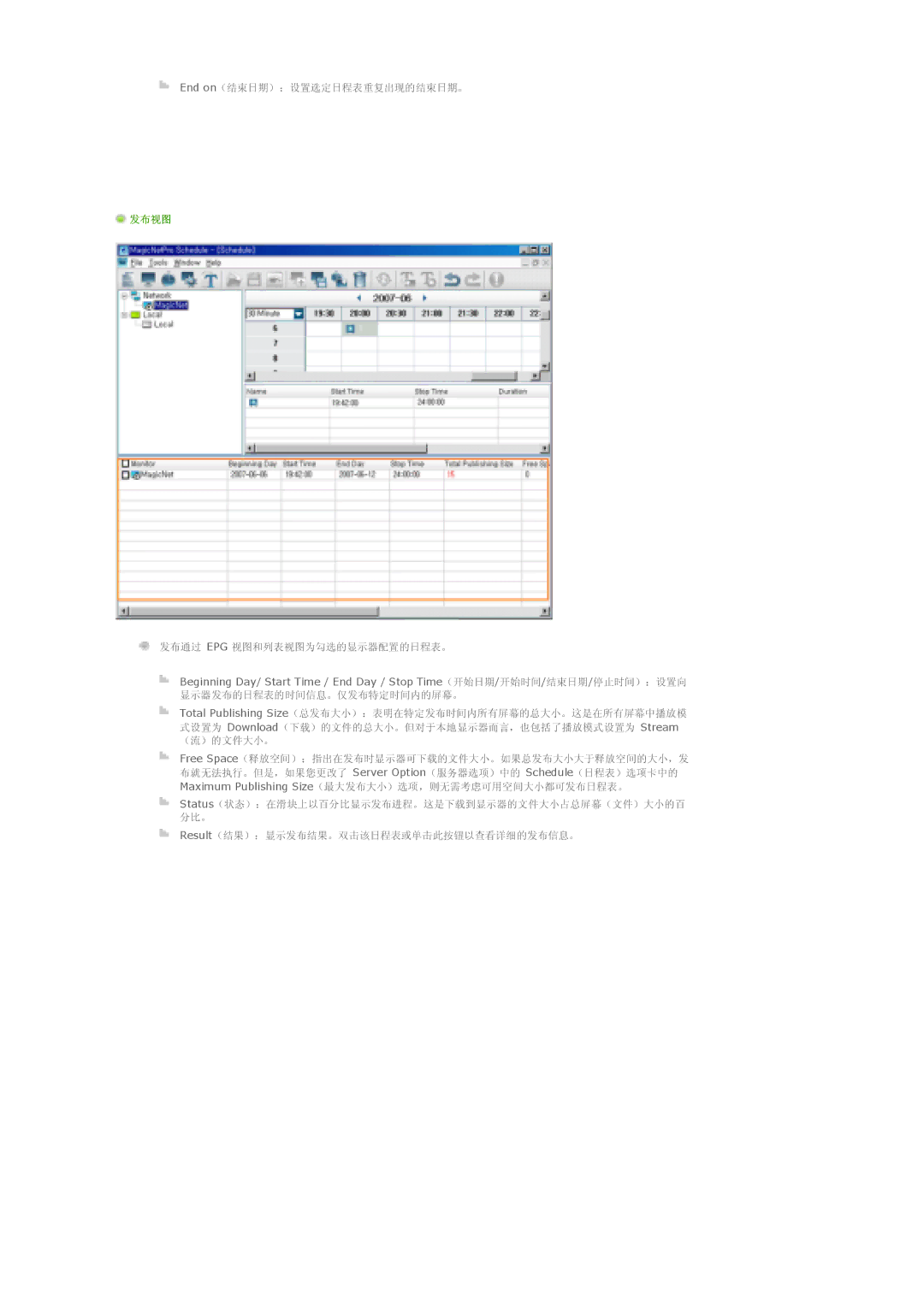 Samsung LS57BPTNS/EDC, LS57BPTNB/EDC manual End on 
