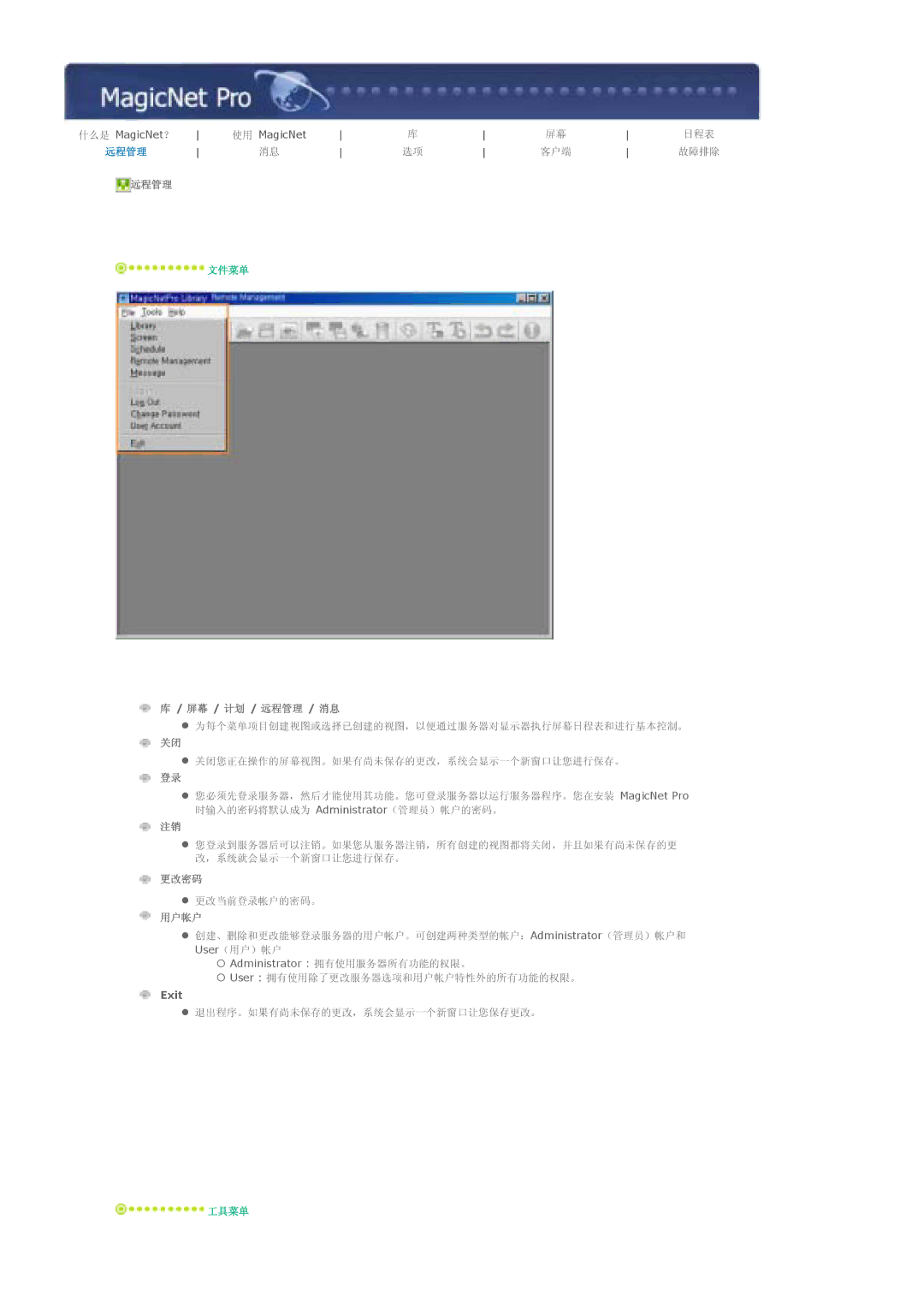 Samsung LS57BPTNB/EDC, LS57BPTNS/EDC manual Administrator User 