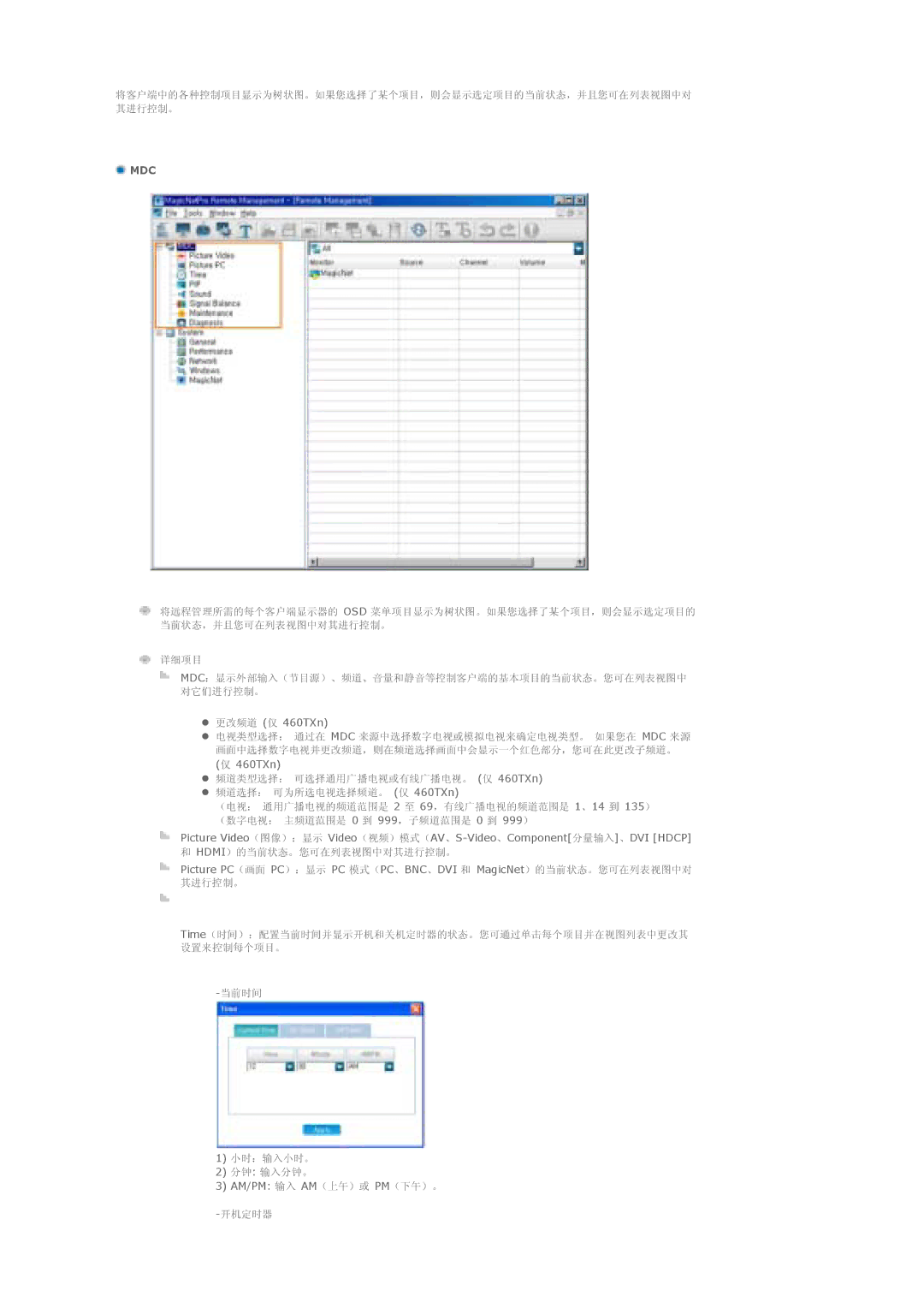 Samsung LS57BPTNB/EDC, LS57BPTNS/EDC manual Mdc 