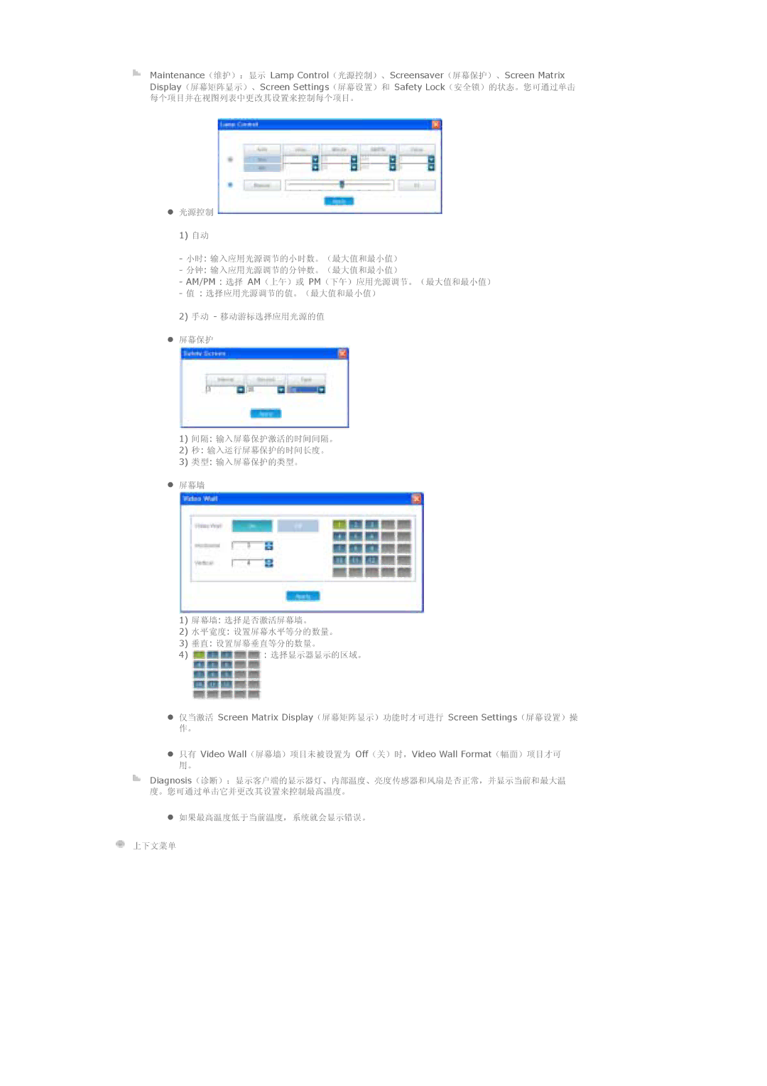 Samsung LS57BPTNS/EDC, LS57BPTNB/EDC manual Screensaver 