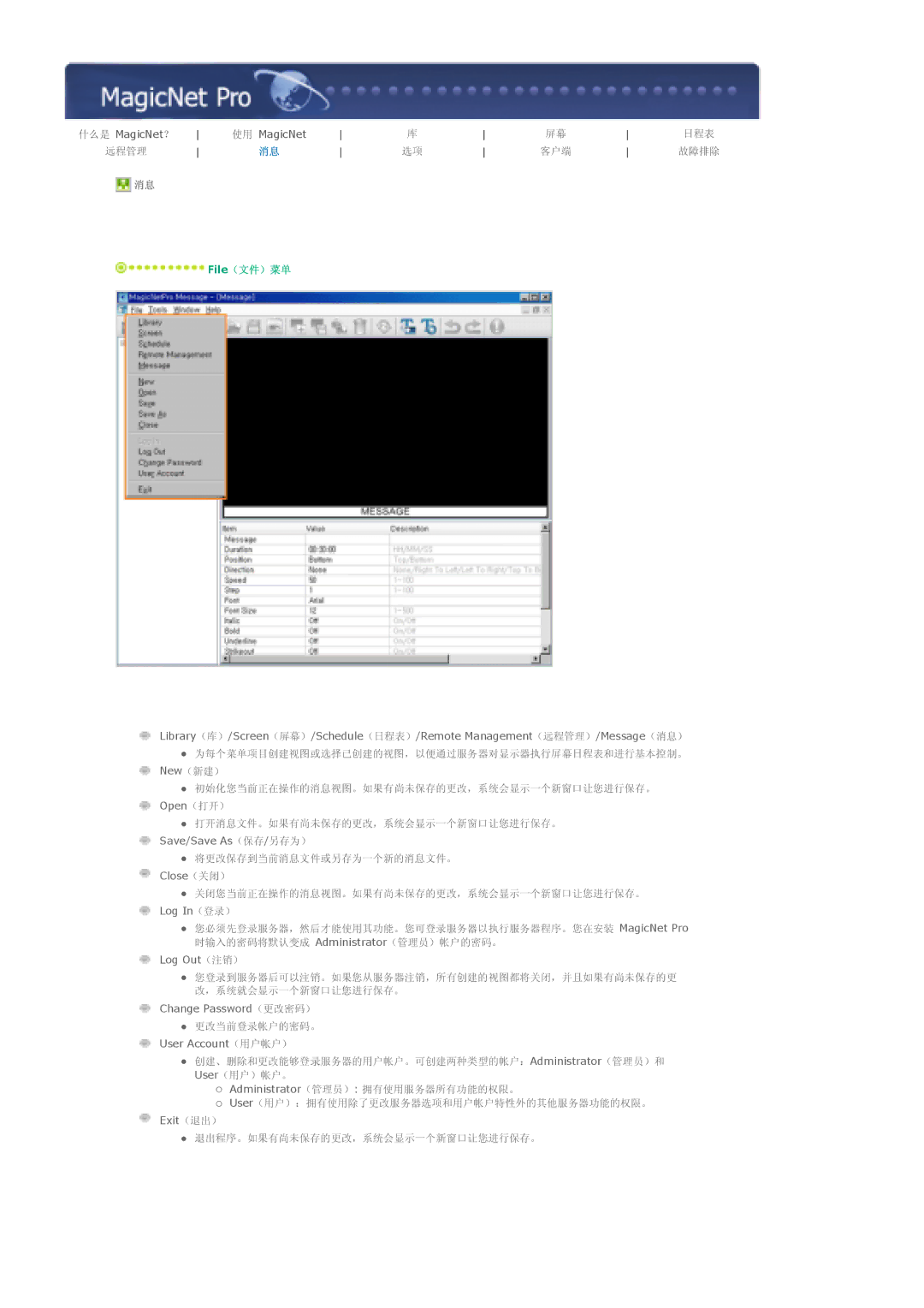 Samsung LS57BPTNB/EDC, LS57BPTNS/EDC manual Library Screen Schedule Remote Management Message New 