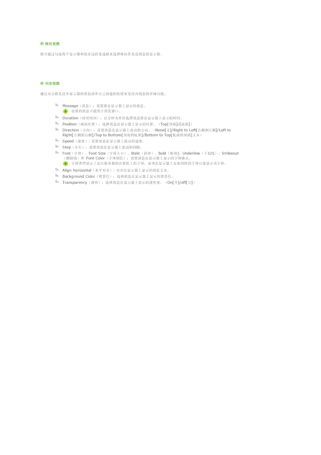 Samsung LS57BPTNB/EDC, LS57BPTNS/EDC manual Italic 