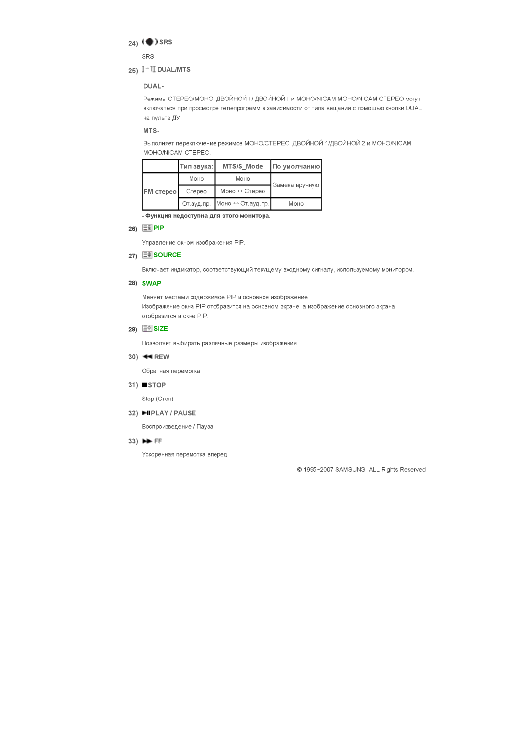 Samsung LS57BPTNS/EDC, LS57BPTNB/EDC manual DUAL/MTS Dual, Mts, Play / Pause 