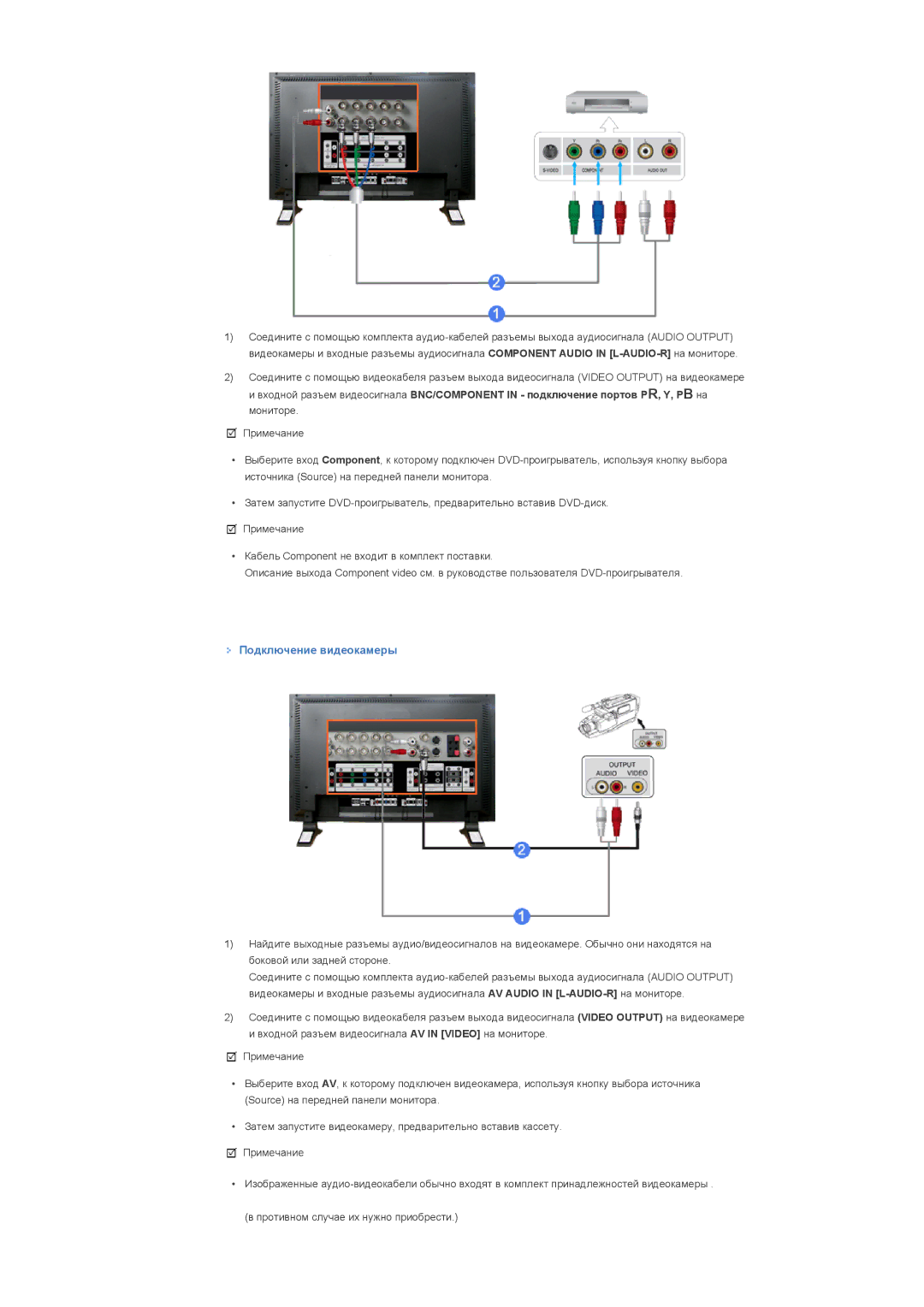 Samsung LS57BPTNS/EDC, LS57BPTNB/EDC manual Подключение видеокамеры 