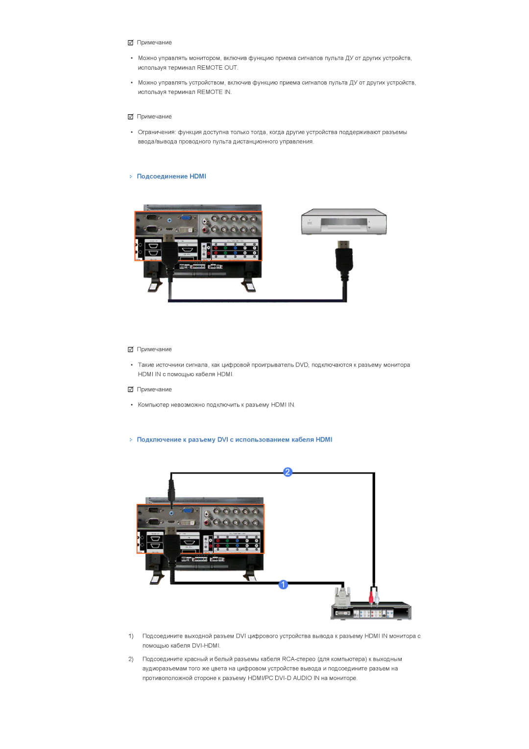 Samsung LS57BPTNB/EDC, LS57BPTNS/EDC manual Подсоединение Hdmi, Подключение к разъему DVI с использованием кабеля Hdmi 