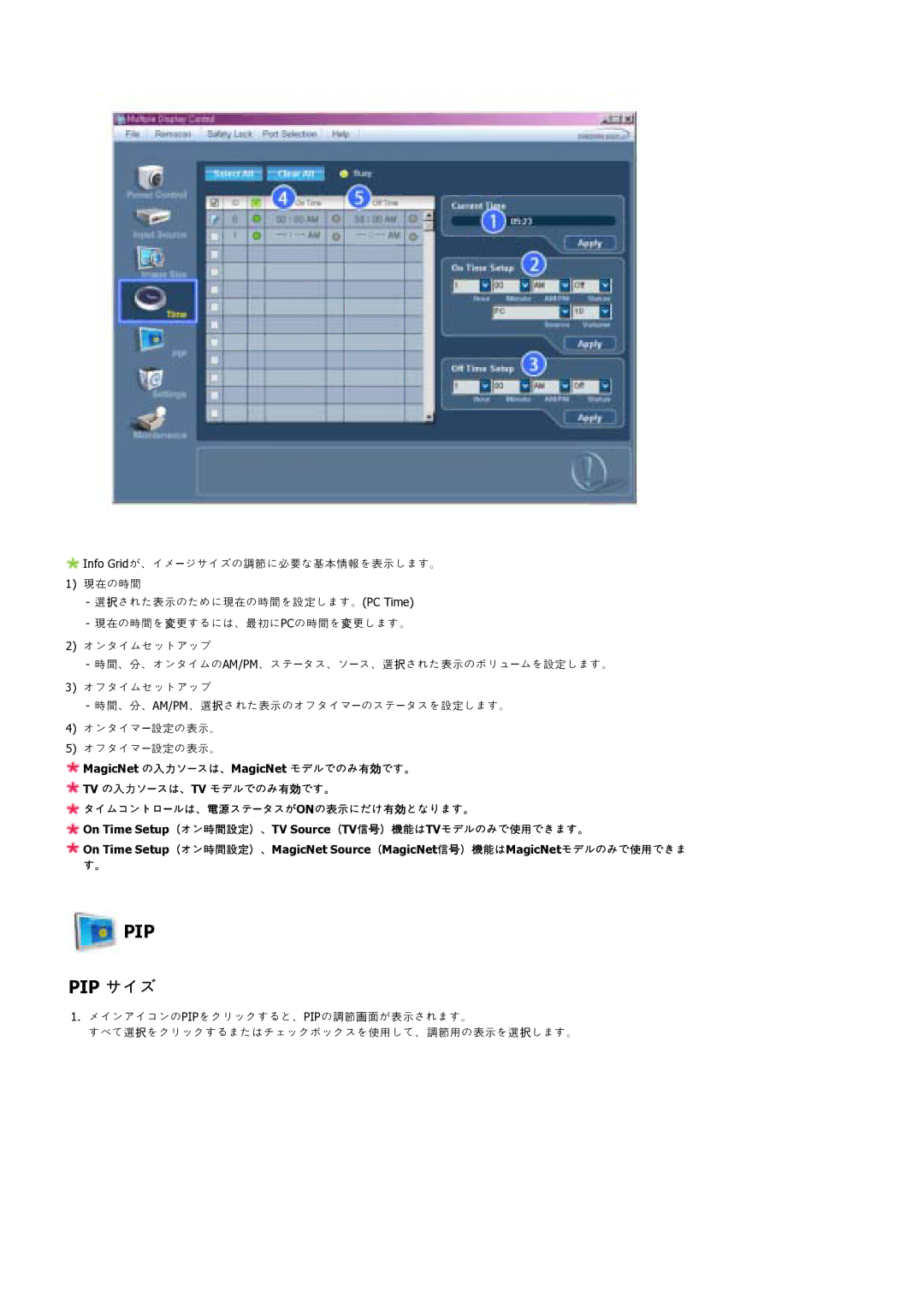 Samsung LS57BPTNS/XSJ manual Pip 