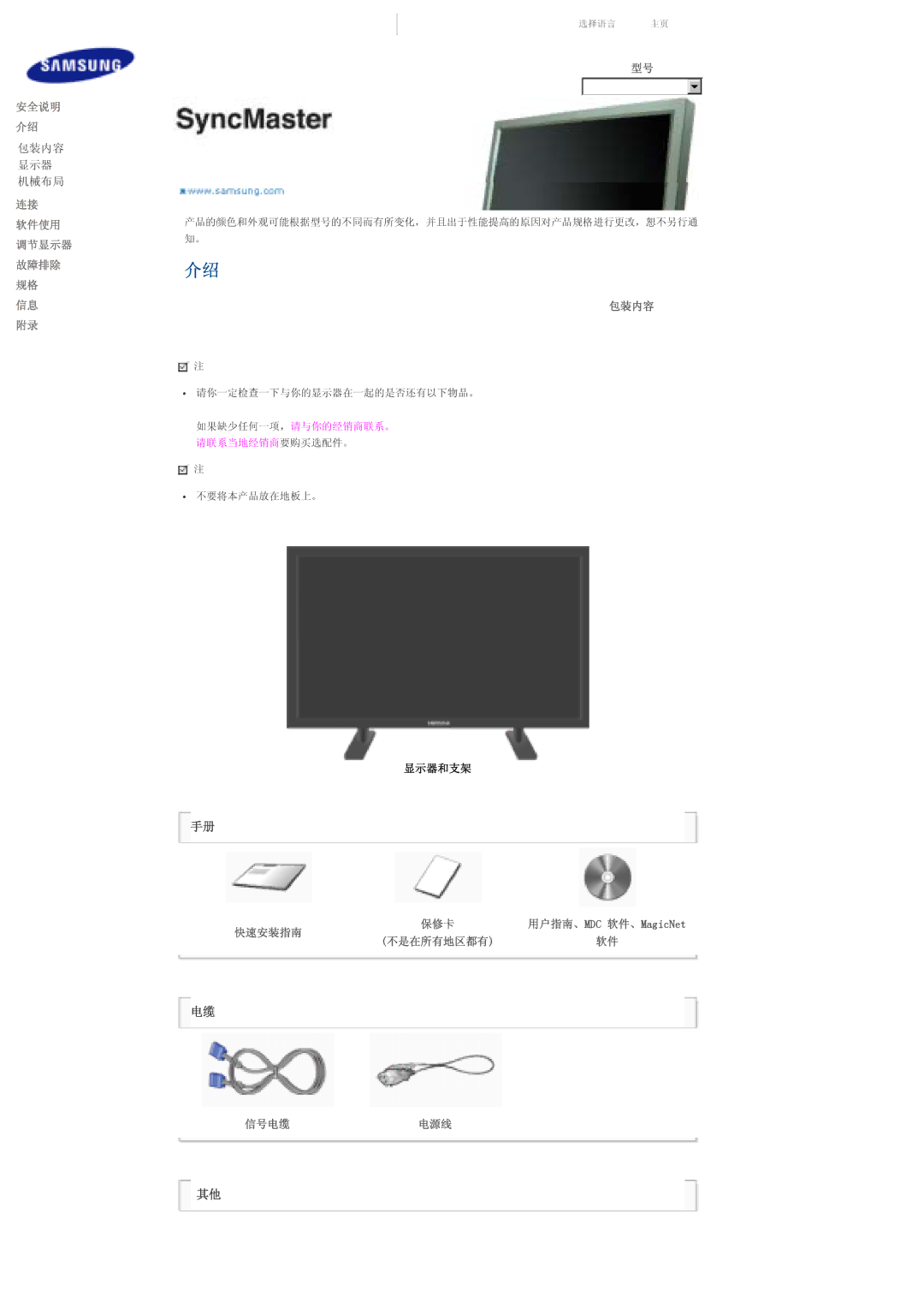 Samsung LS70BPTNS/EDC, LS70BPTNB/EDC manual 包装内容, 快速安装指南, 信号电缆电源线 