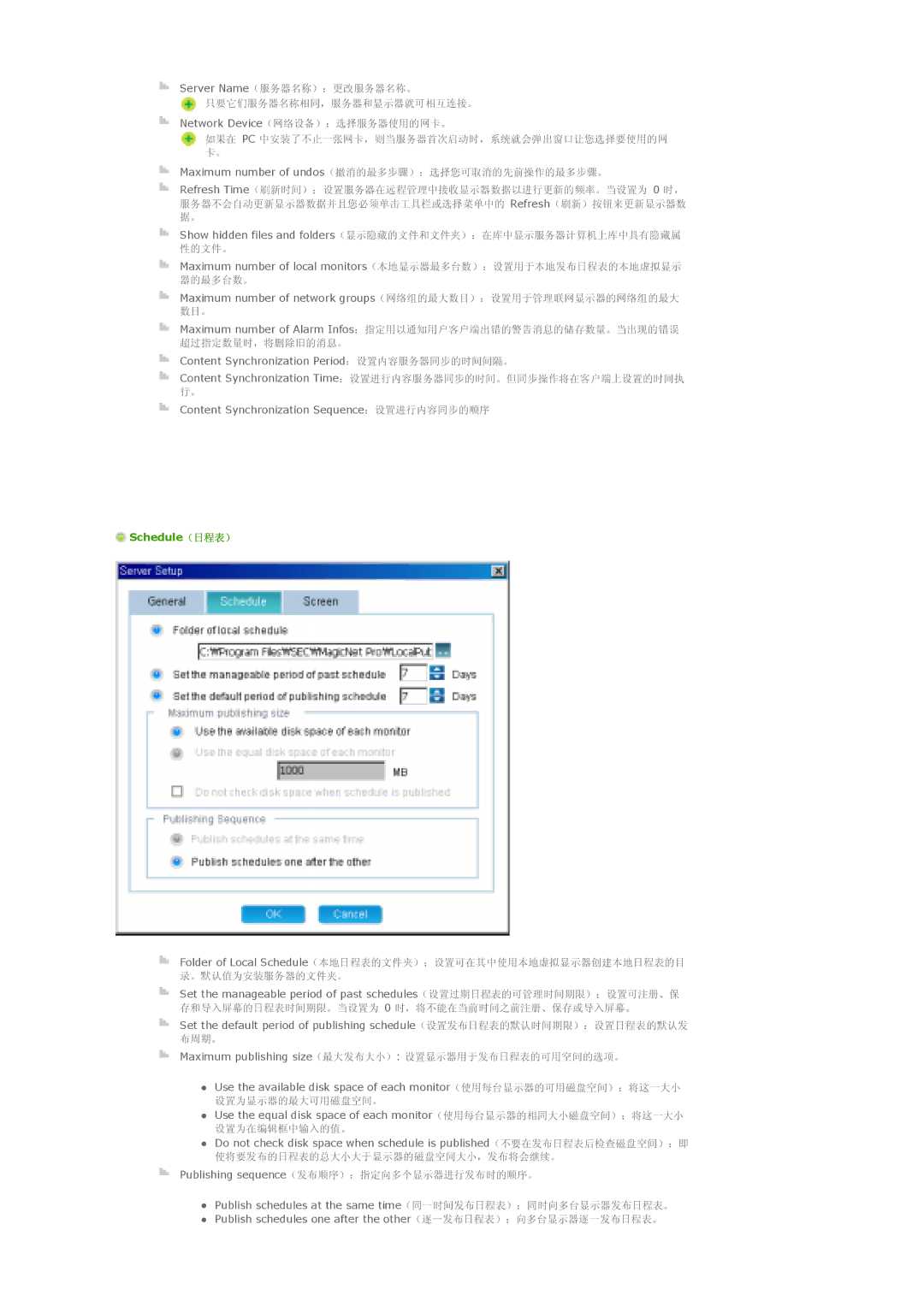 Samsung LS70BPTNB/EDC, LS70BPTNS/EDC manual Schedule 