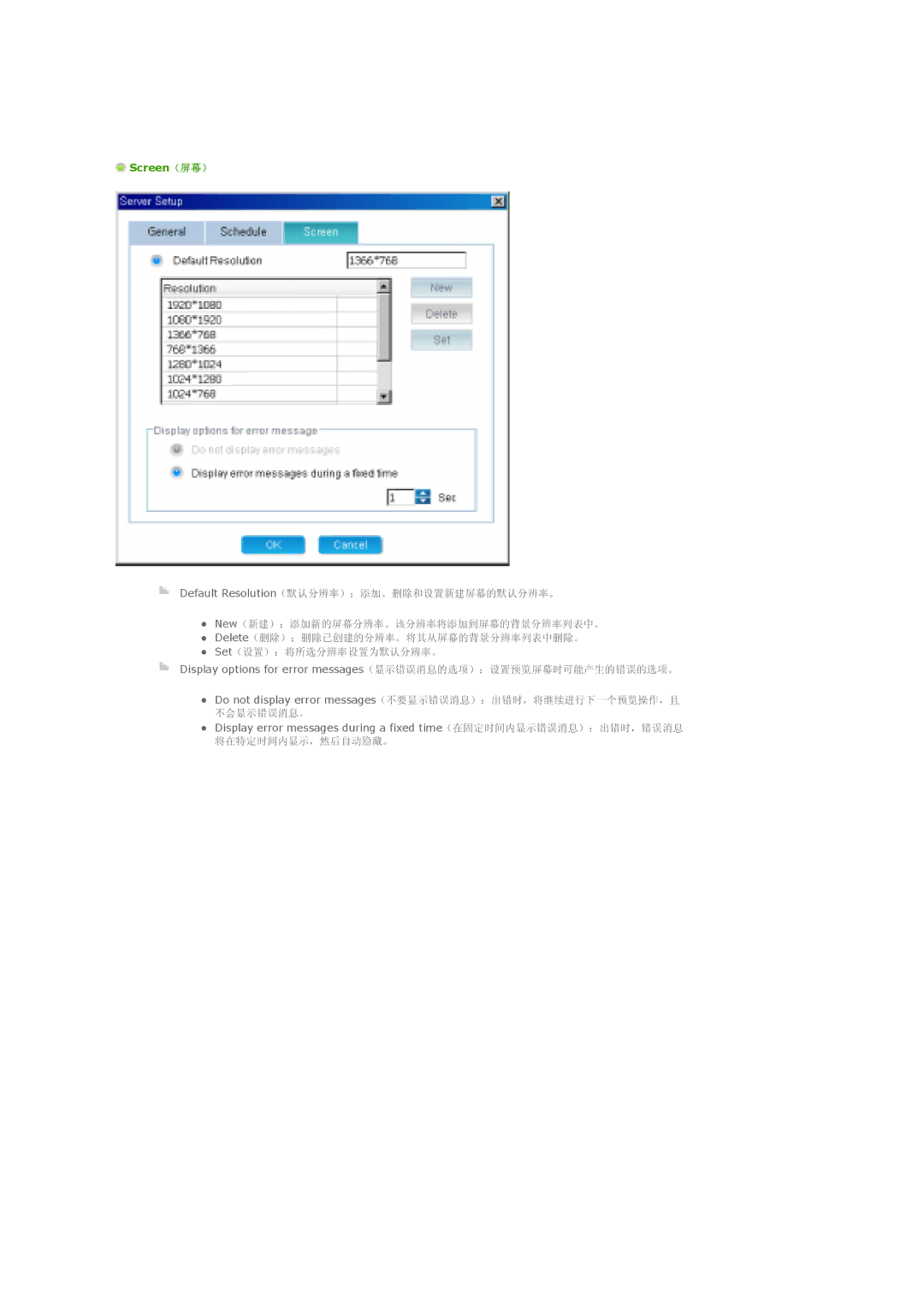 Samsung LS70BPTNS/EDC, LS70BPTNB/EDC manual Screen 