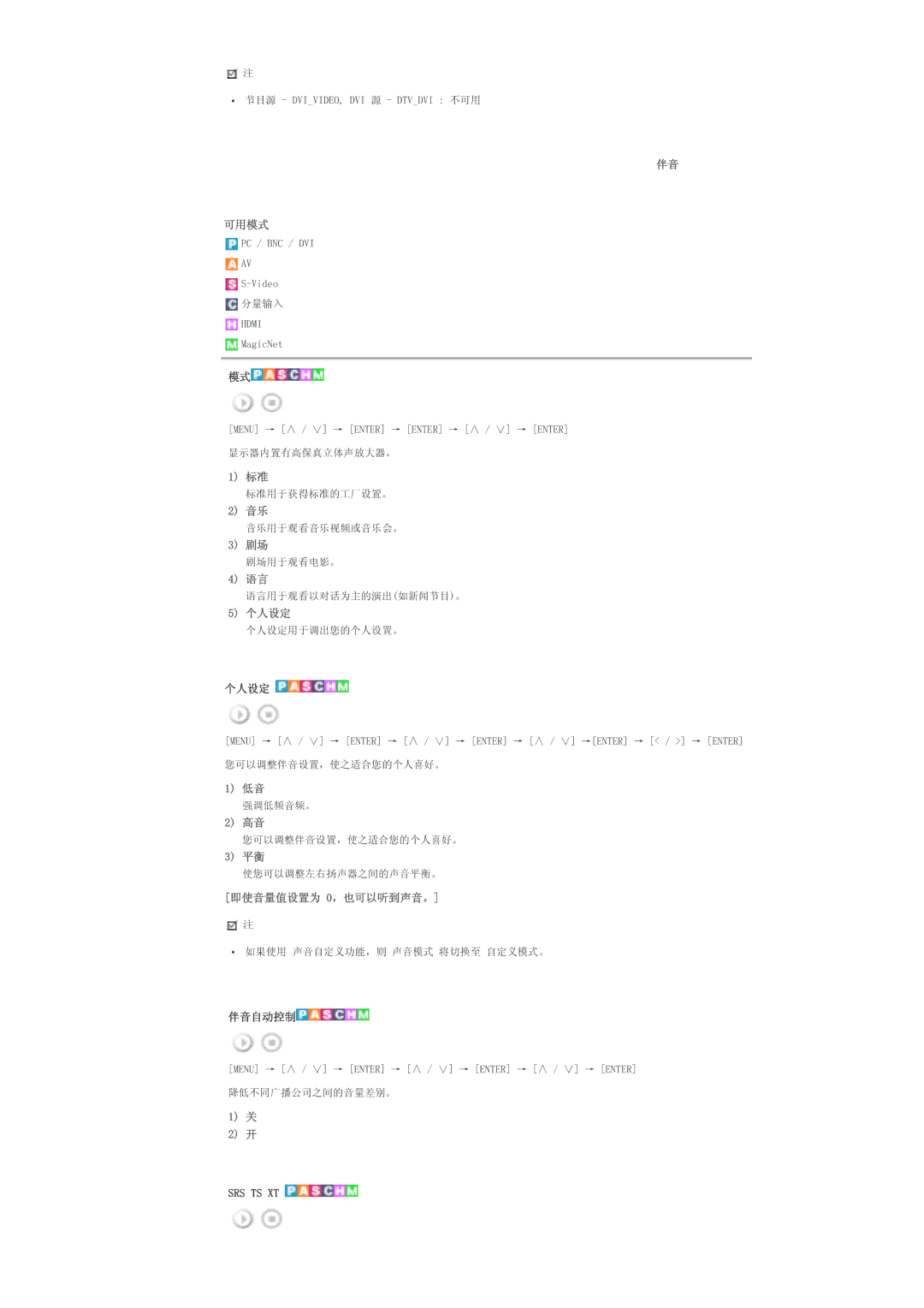 Samsung LS70BPTNB/EDC, LS70BPTNS/EDC manual   