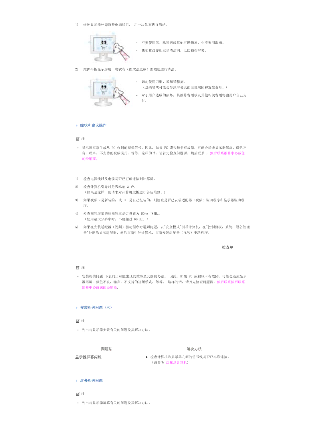 Samsung LS70BPTNB/EDC, LS70BPTNS/EDC manual 3& 