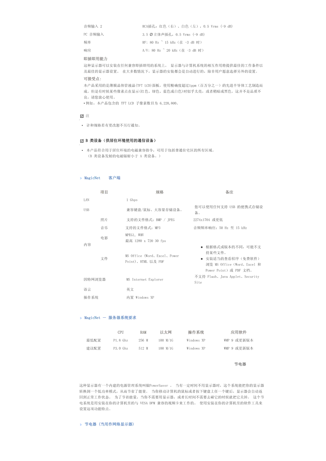 Samsung LS70BPTNB/EDC, LS70BPTNS/EDC manual FHO 3RZHU 