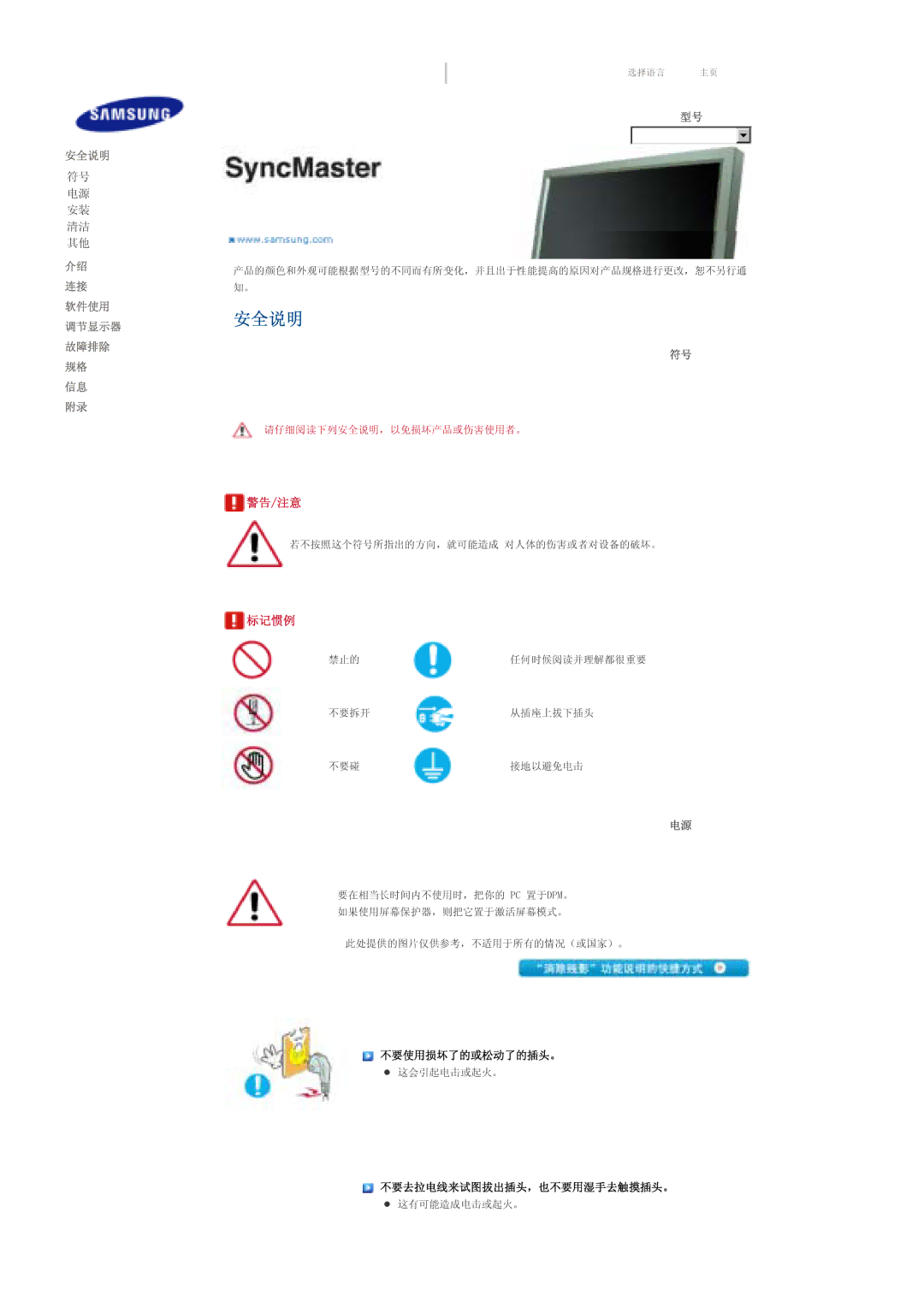 Samsung LS70BPTNS/EDC, LS70BPTNB/EDC manual 3& 30  